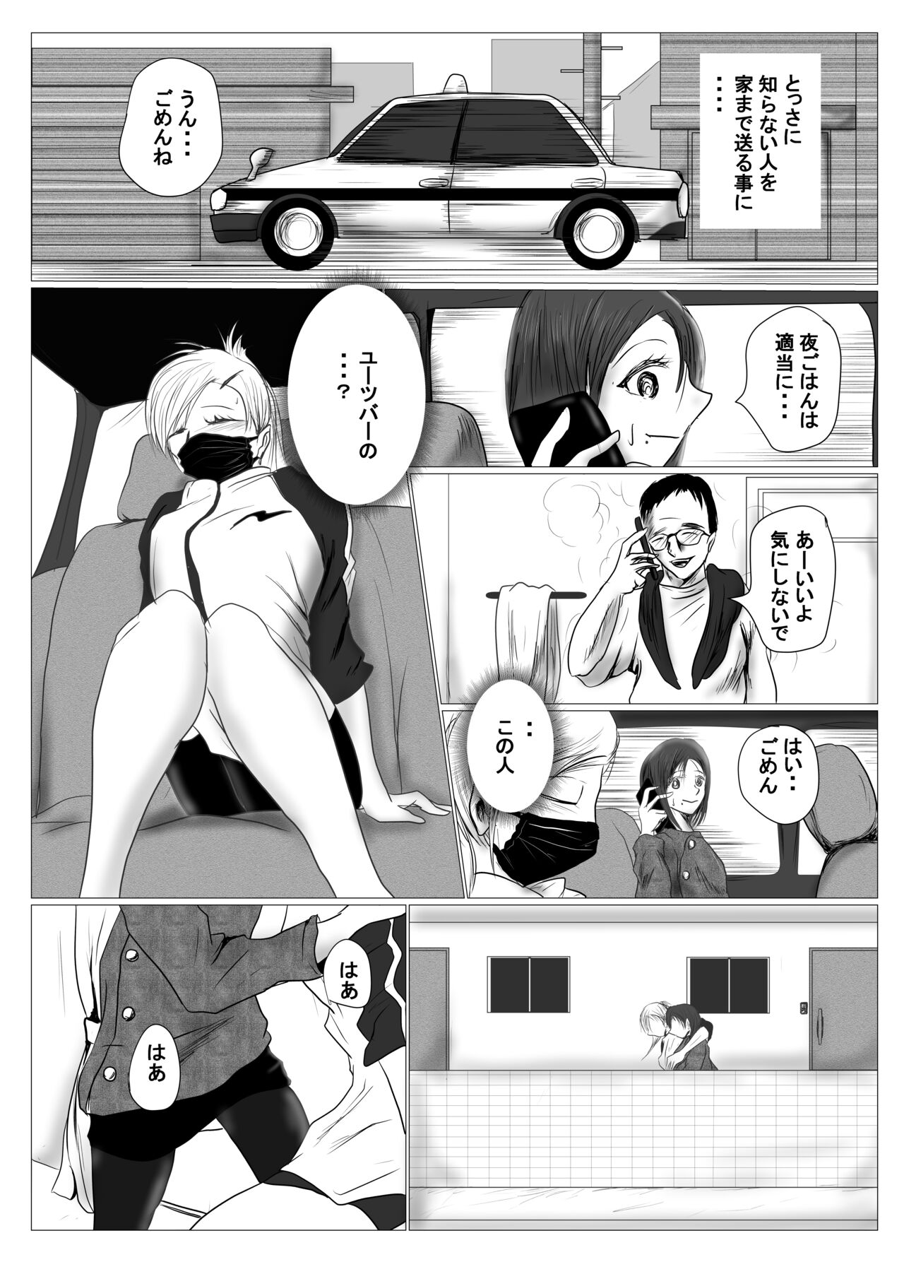 [riku78(青riku)] マジメ系人妻と筋肉フタナリ美女 이미지 번호 6