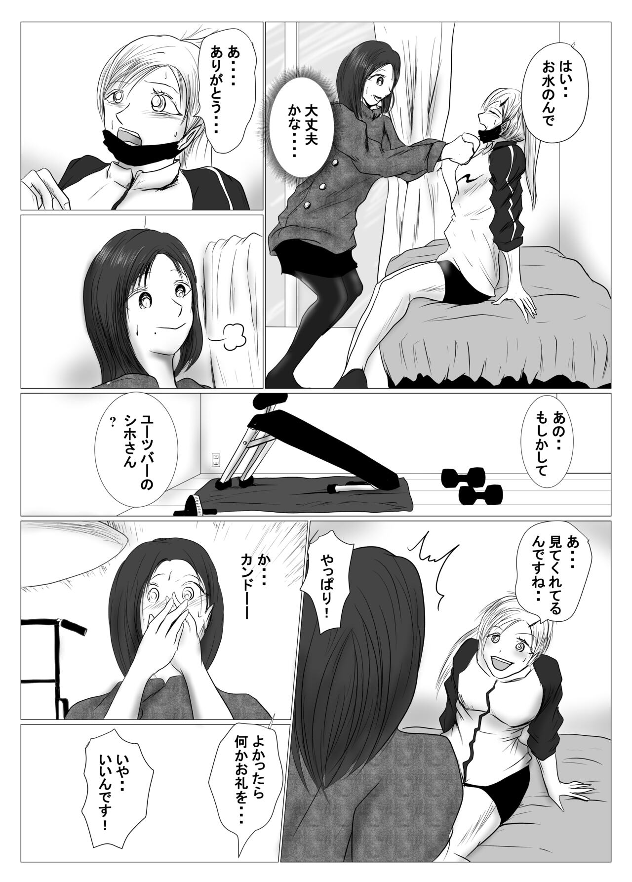 [riku78(青riku)] マジメ系人妻と筋肉フタナリ美女 이미지 번호 7