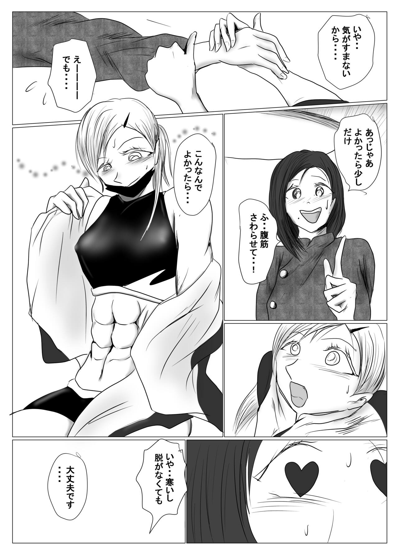 [riku78(青riku)] マジメ系人妻と筋肉フタナリ美女 이미지 번호 8