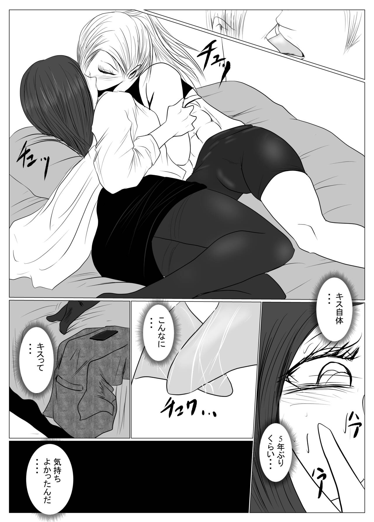 [riku78(青riku)] マジメ系人妻と筋肉フタナリ美女 이미지 번호 16