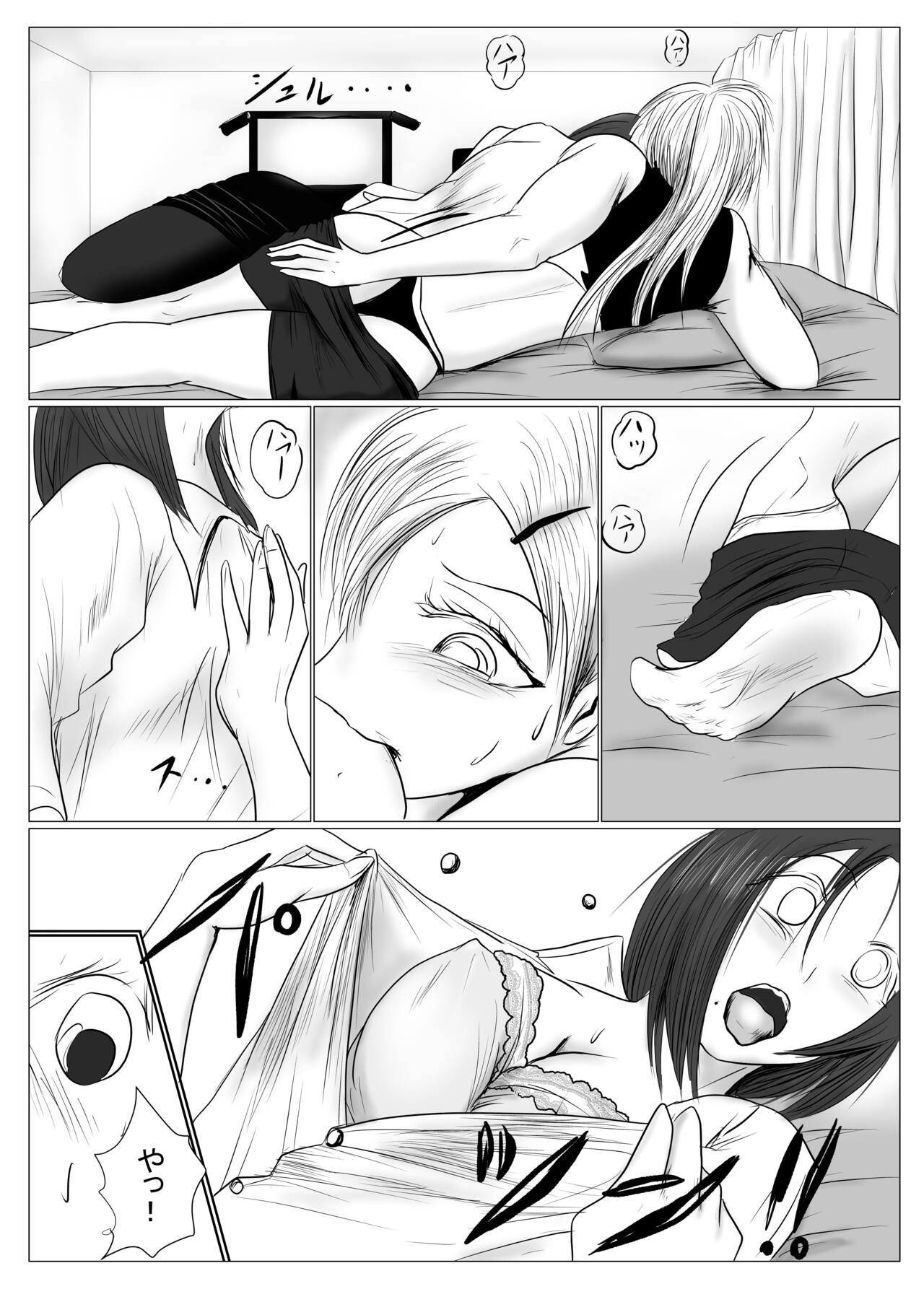 [riku78(青riku)] マジメ系人妻と筋肉フタナリ美女 이미지 번호 17