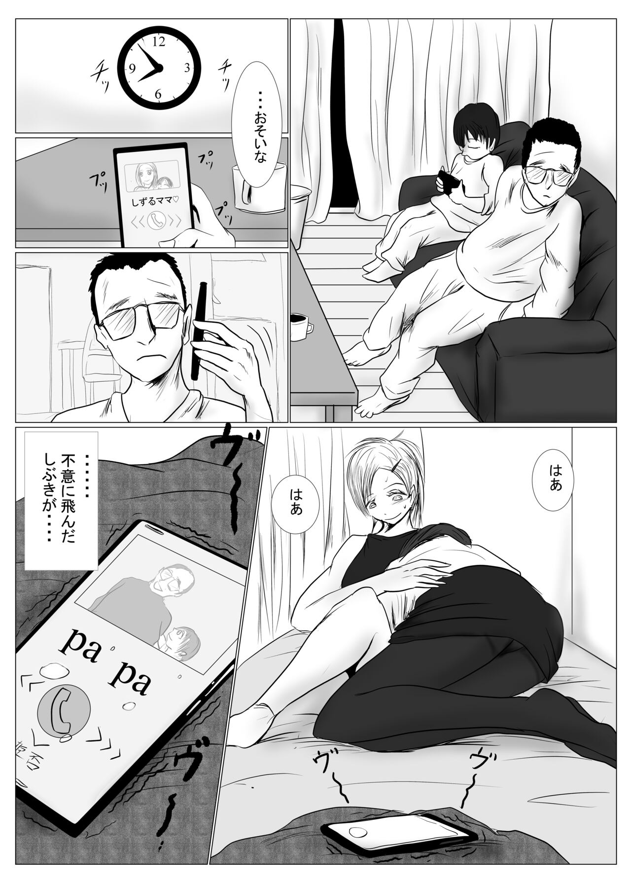 [riku78(青riku)] マジメ系人妻と筋肉フタナリ美女 이미지 번호 22