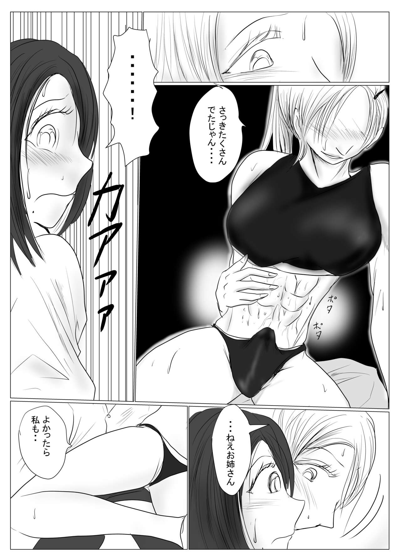 [riku78(青riku)] マジメ系人妻と筋肉フタナリ美女 이미지 번호 26