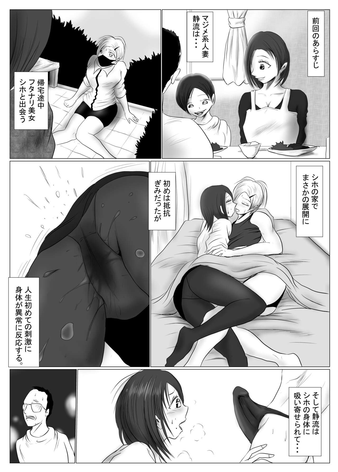 [riku78(青riku)] マジメ系人妻と筋肉フタナリ美女 이미지 번호 37