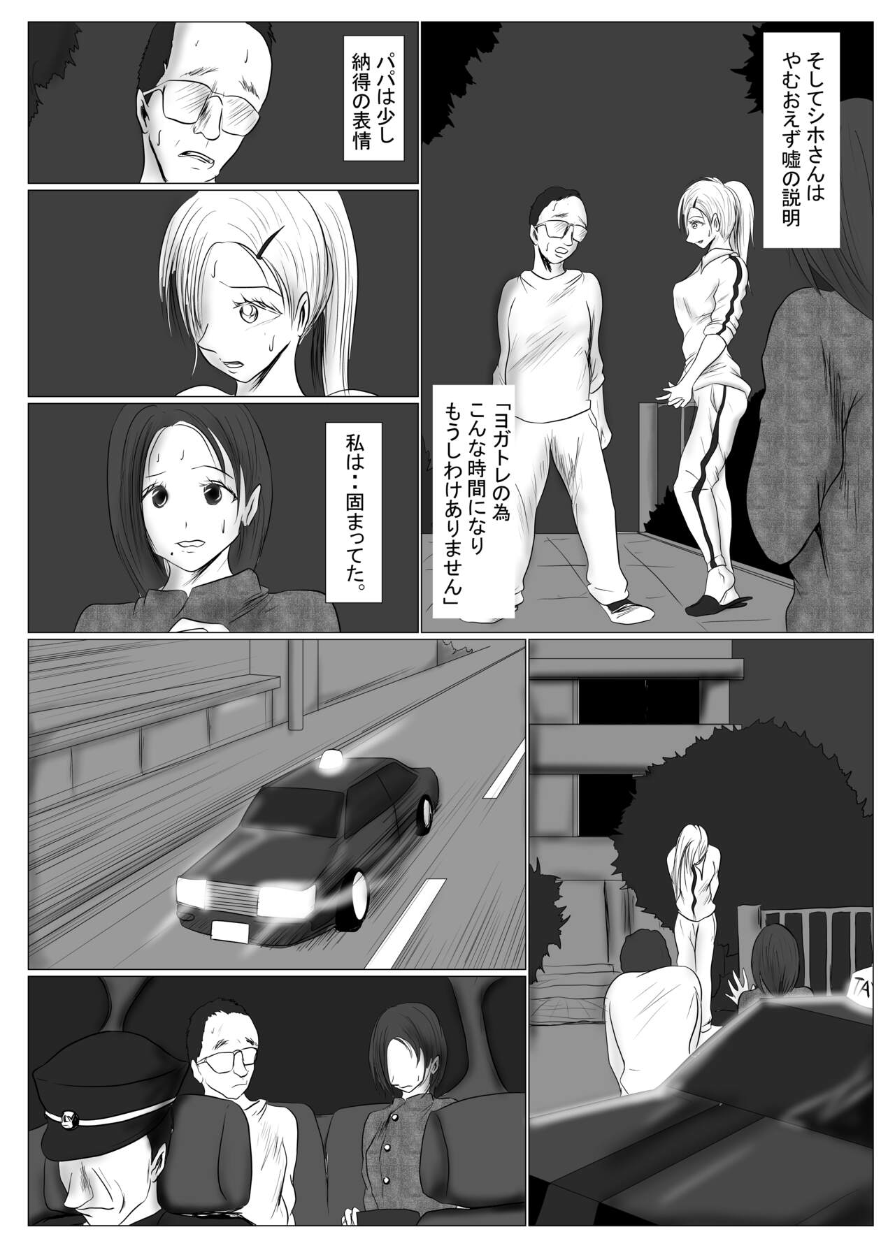 [riku78(青riku)] マジメ系人妻と筋肉フタナリ美女 이미지 번호 53