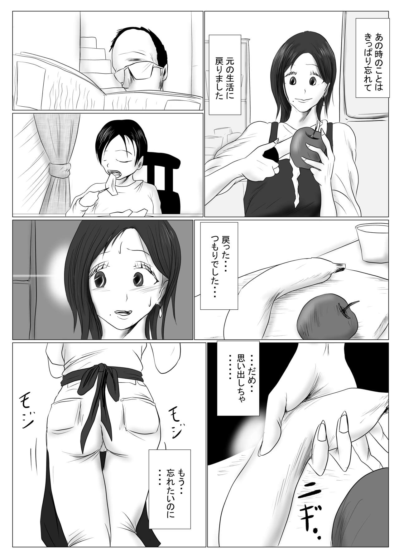 [riku78(青riku)] マジメ系人妻と筋肉フタナリ美女 이미지 번호 56