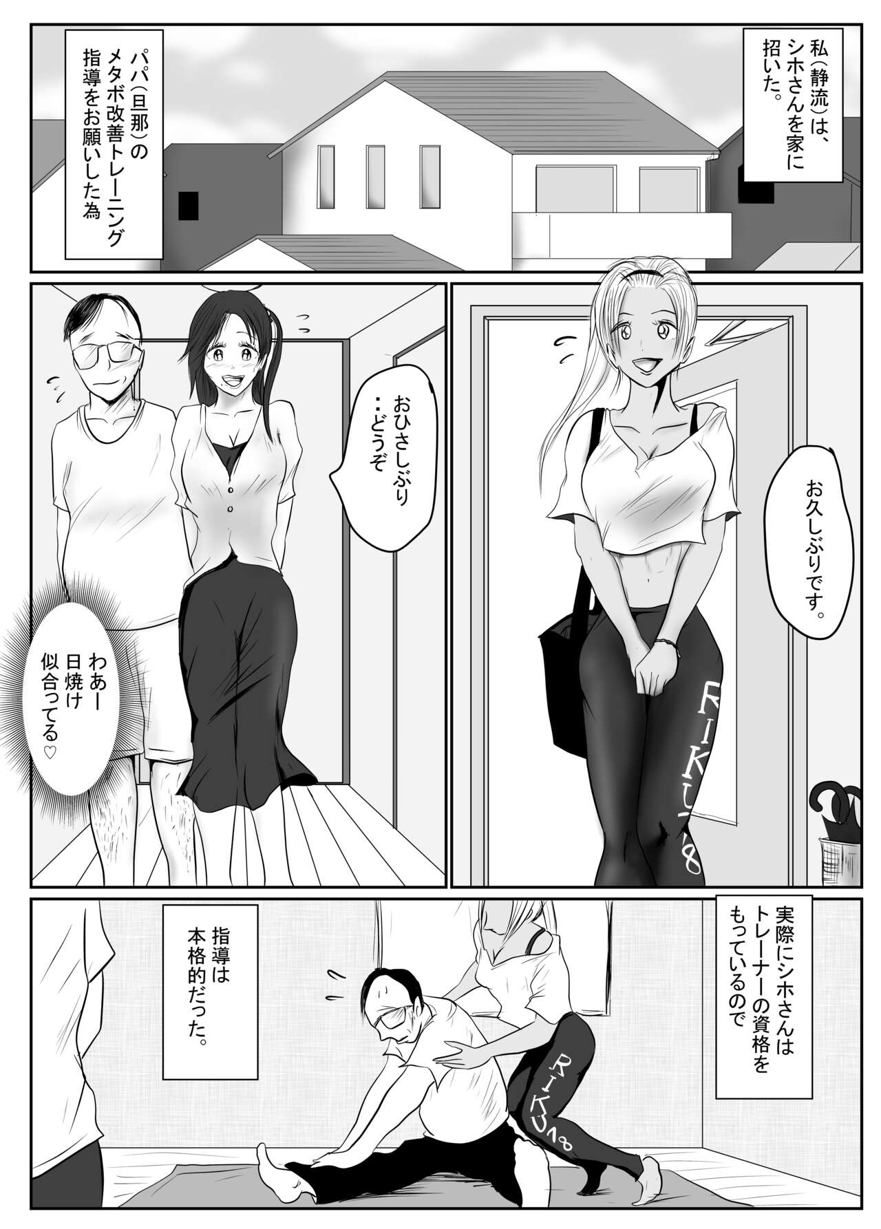 [riku78(青riku)] マジメ系人妻と筋肉フタナリ美女 이미지 번호 59