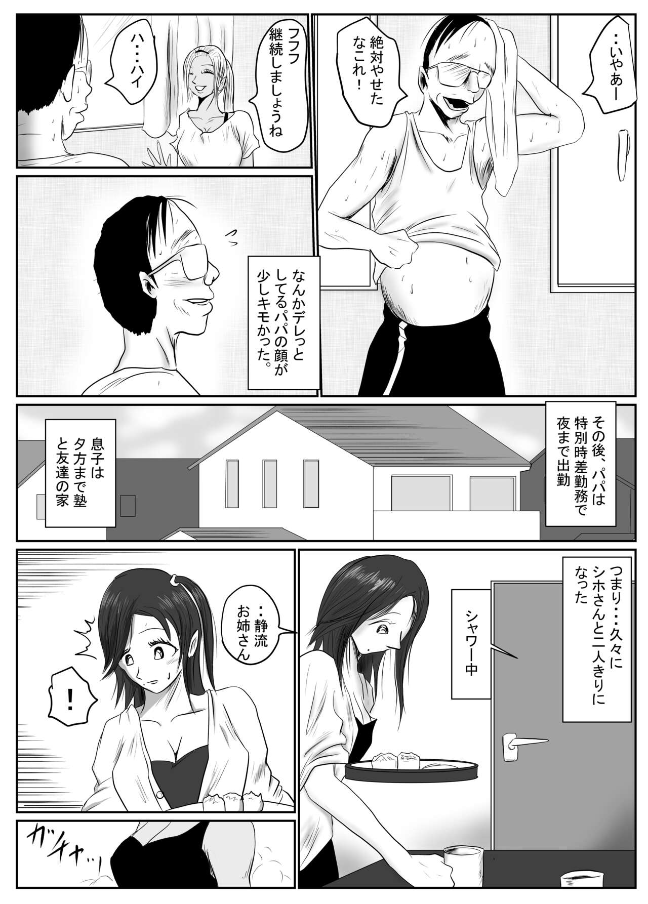 [riku78(青riku)] マジメ系人妻と筋肉フタナリ美女 이미지 번호 61