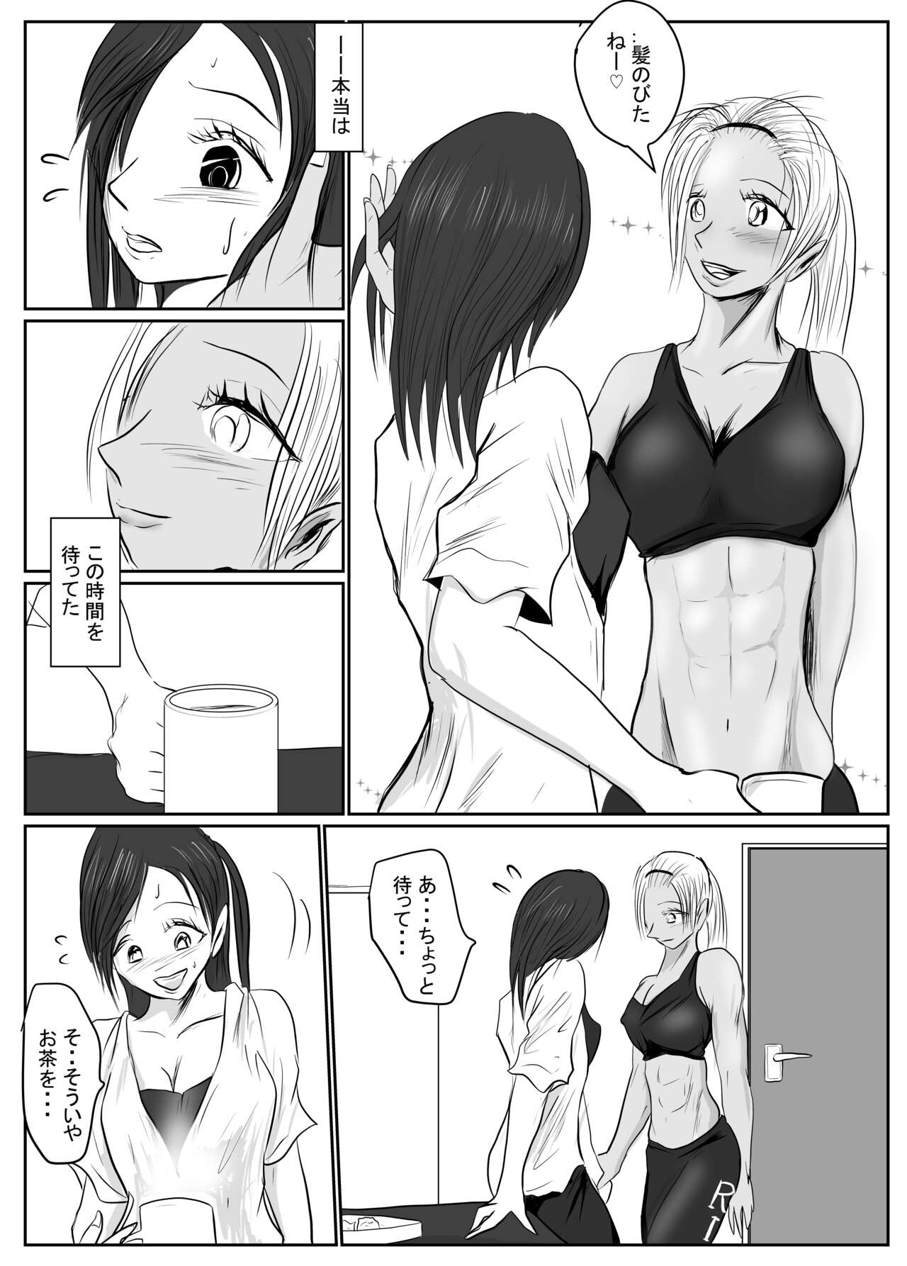 [riku78(青riku)] マジメ系人妻と筋肉フタナリ美女 이미지 번호 62
