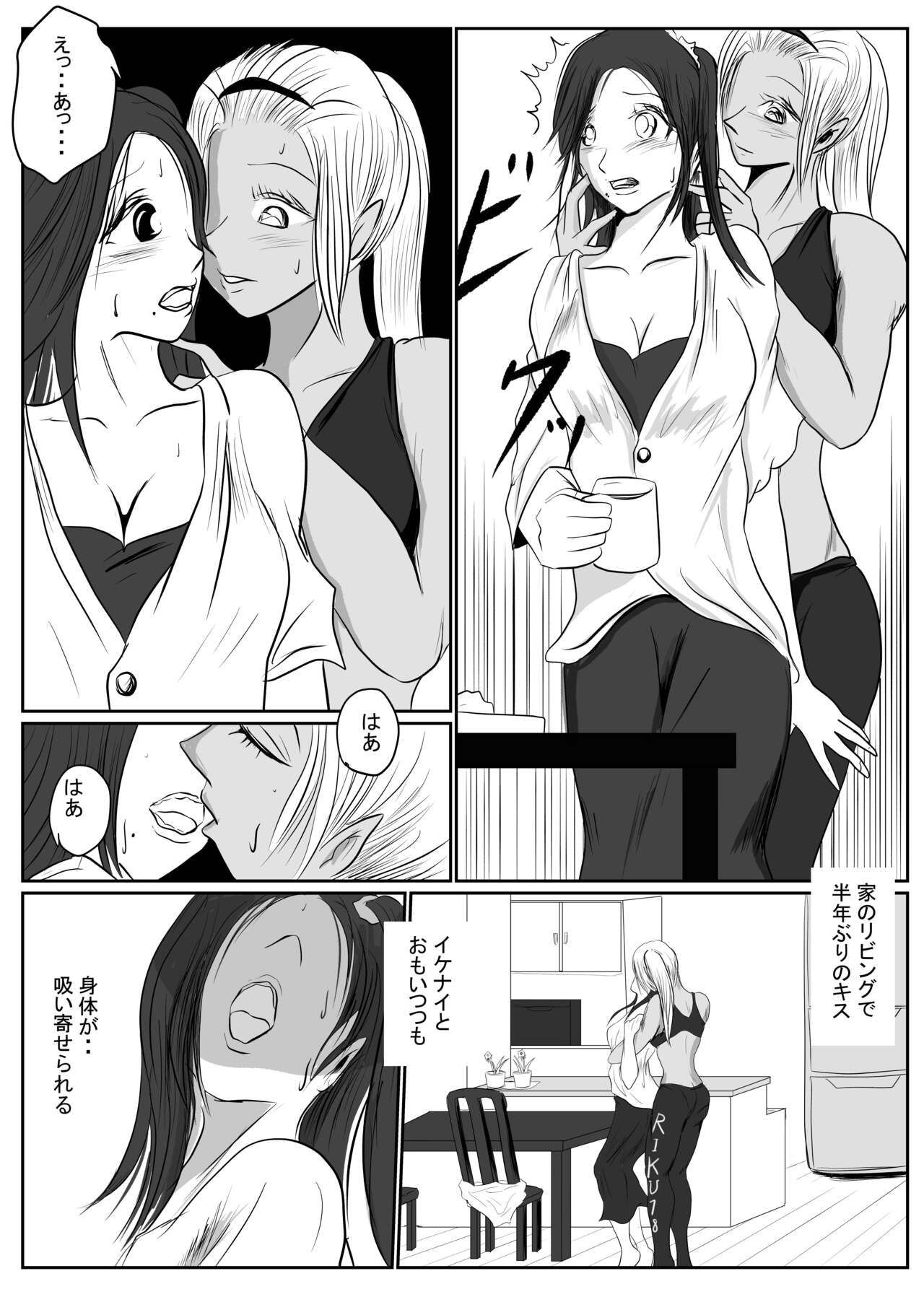[riku78(青riku)] マジメ系人妻と筋肉フタナリ美女 이미지 번호 63