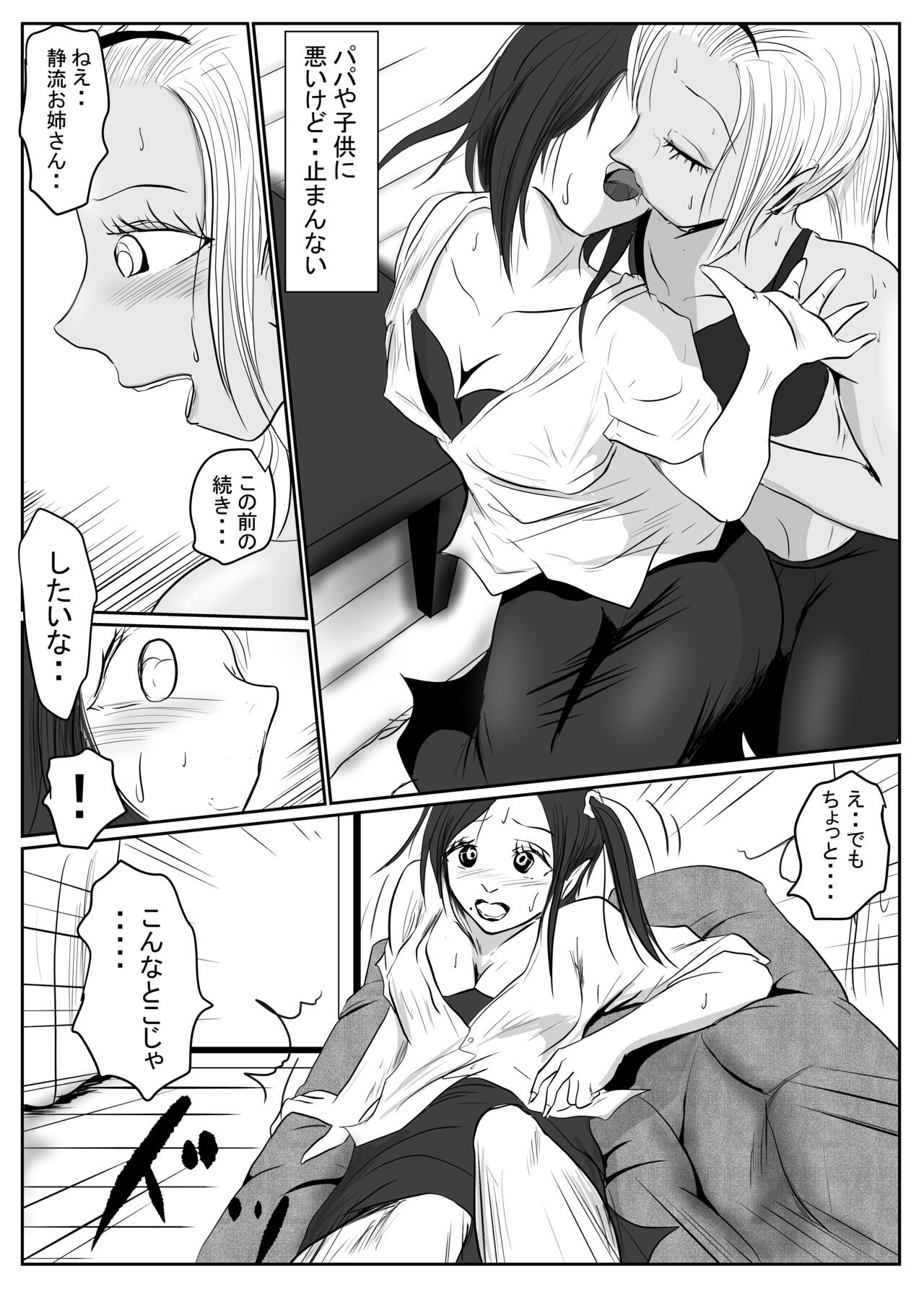 [riku78(青riku)] マジメ系人妻と筋肉フタナリ美女 이미지 번호 64