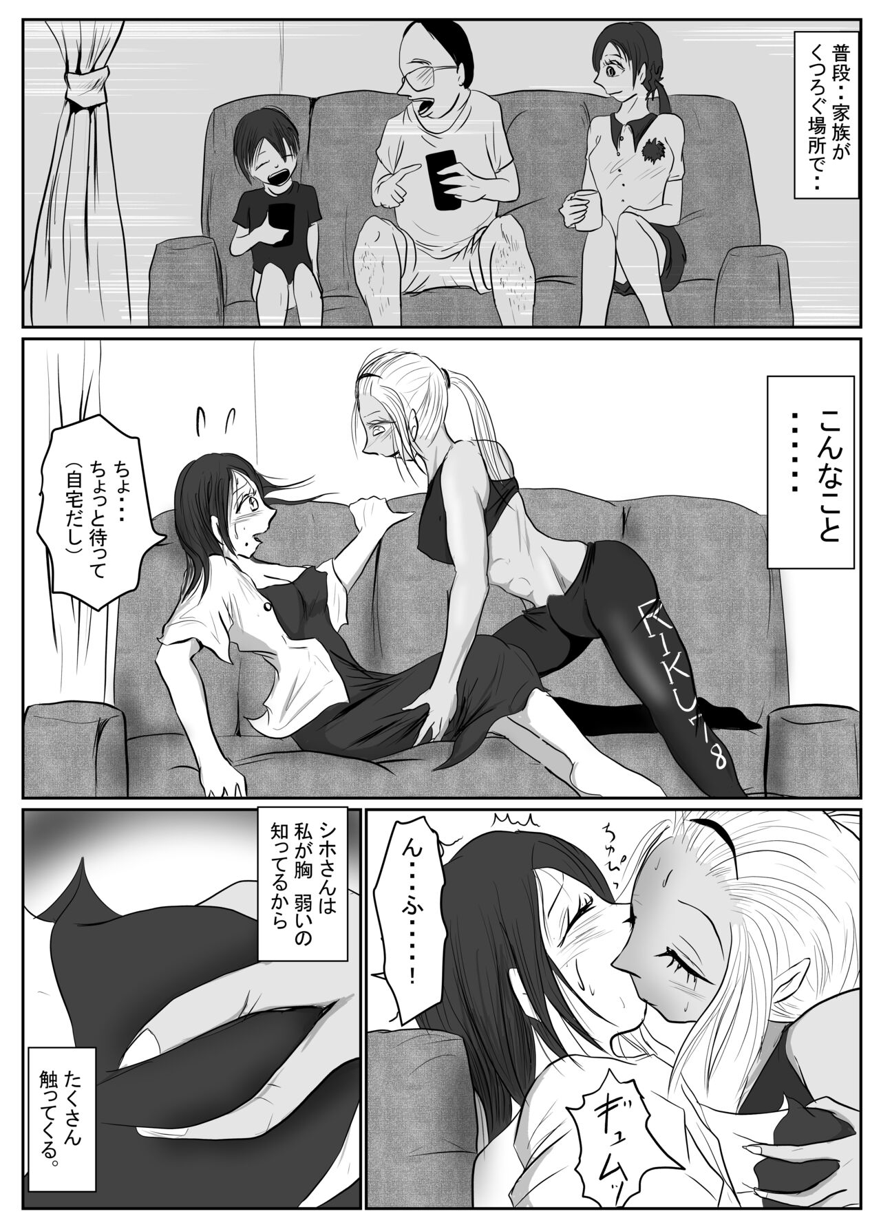 [riku78(青riku)] マジメ系人妻と筋肉フタナリ美女 이미지 번호 65