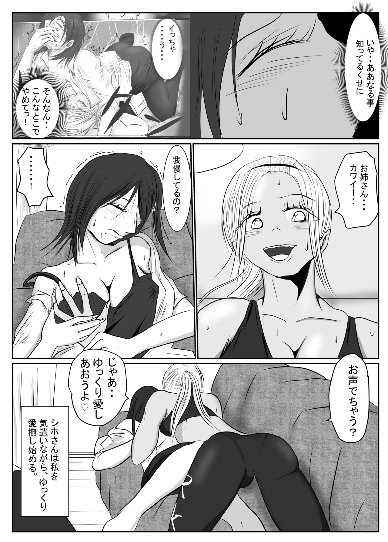 [riku78(青riku)] マジメ系人妻と筋肉フタナリ美女 이미지 번호 66