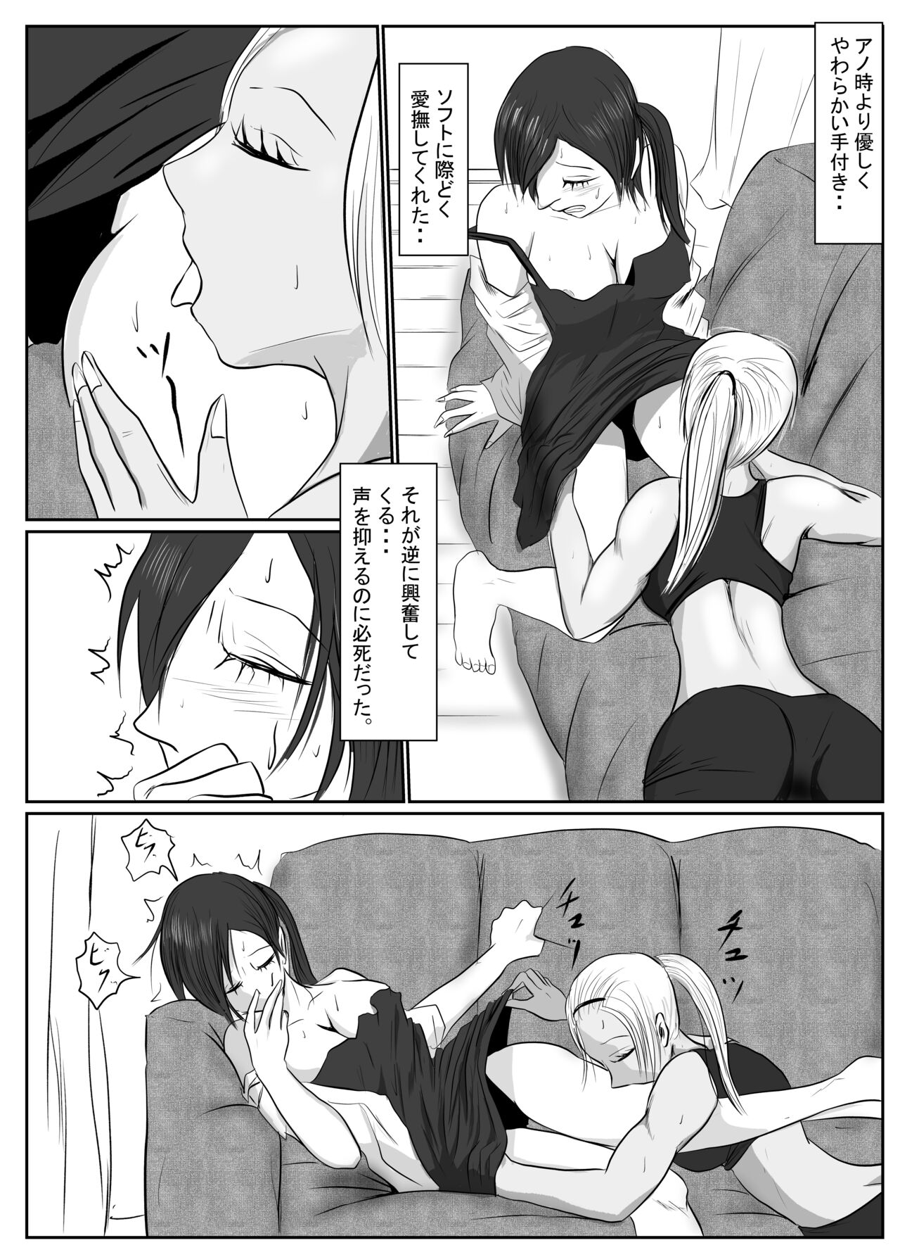 [riku78(青riku)] マジメ系人妻と筋肉フタナリ美女 이미지 번호 67