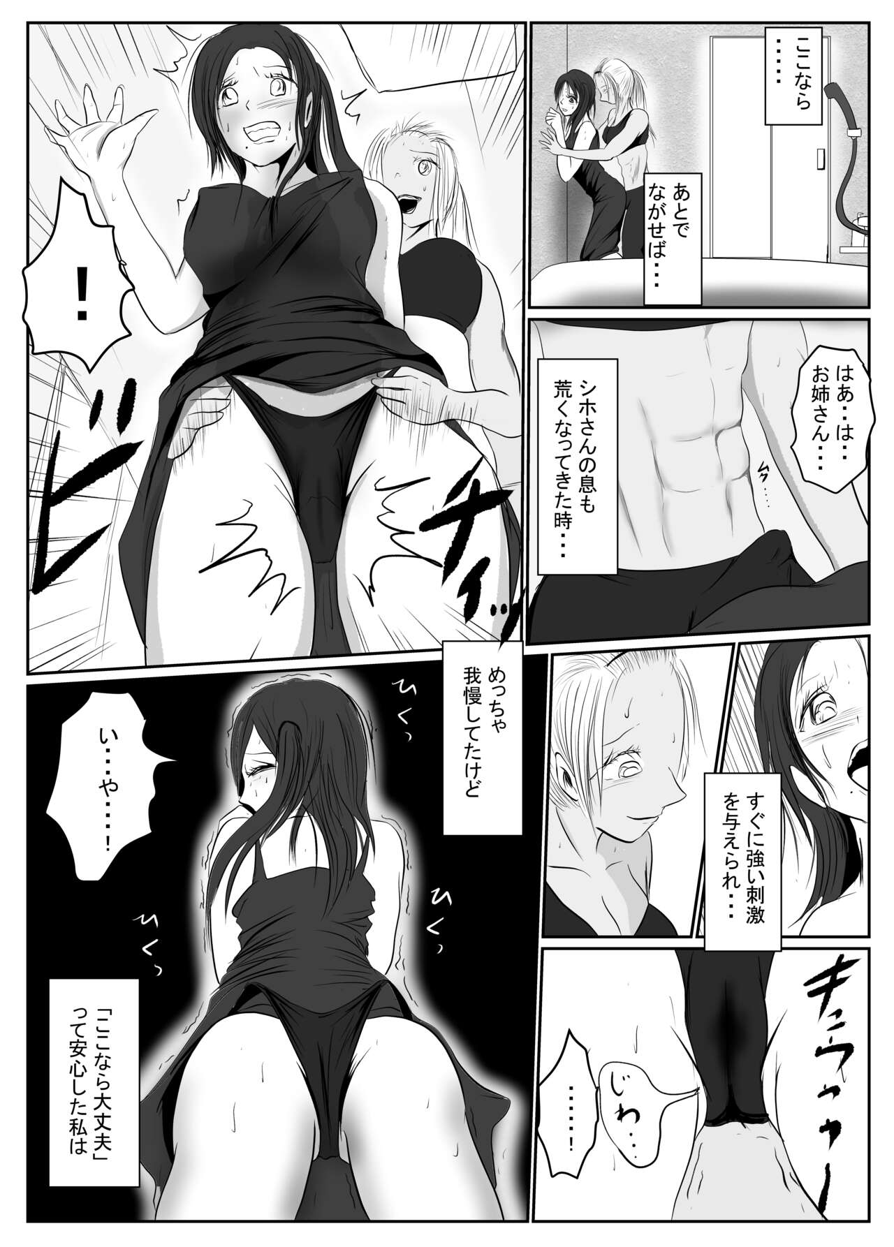 [riku78(青riku)] マジメ系人妻と筋肉フタナリ美女 이미지 번호 70
