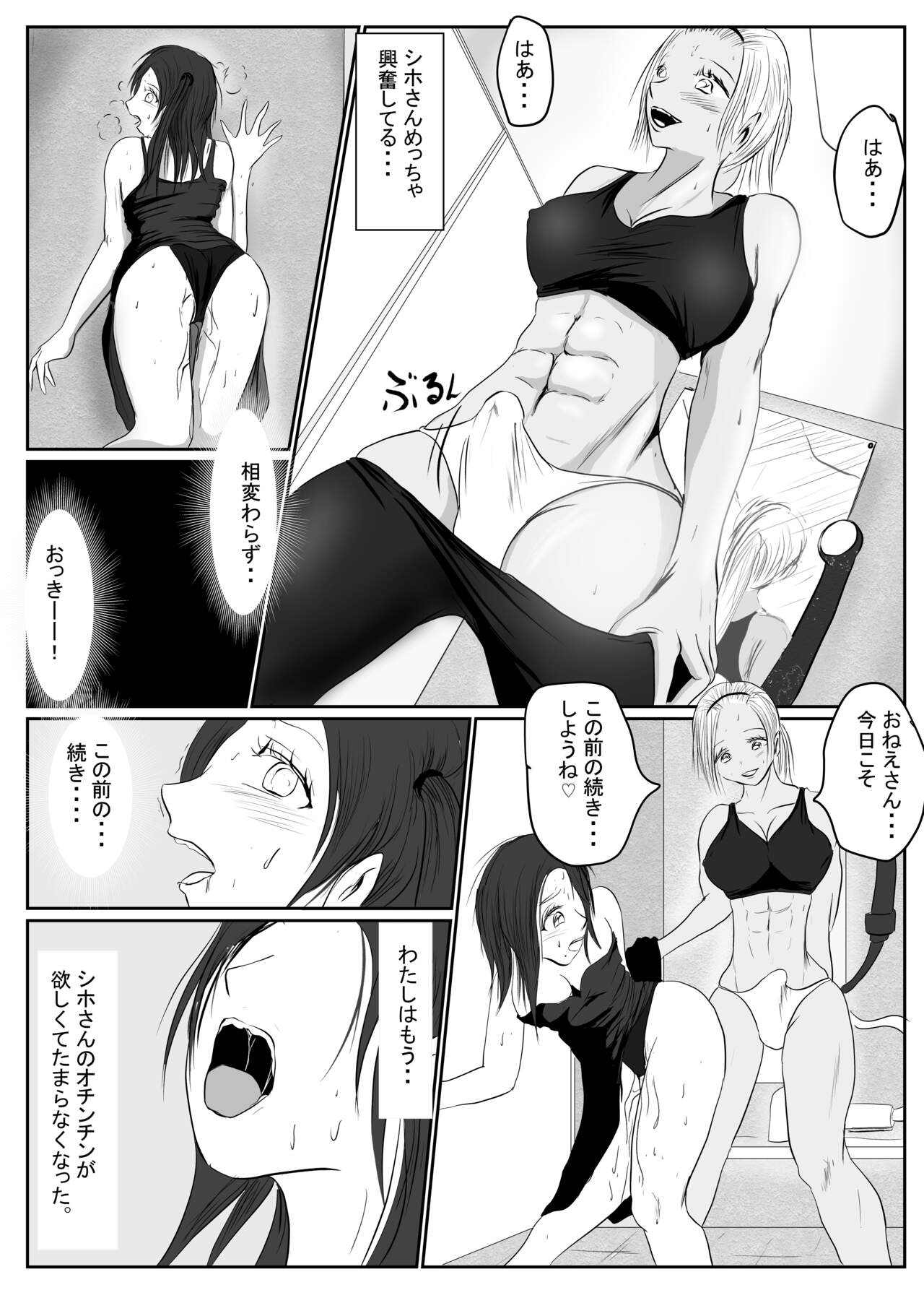 [riku78(青riku)] マジメ系人妻と筋肉フタナリ美女 이미지 번호 72