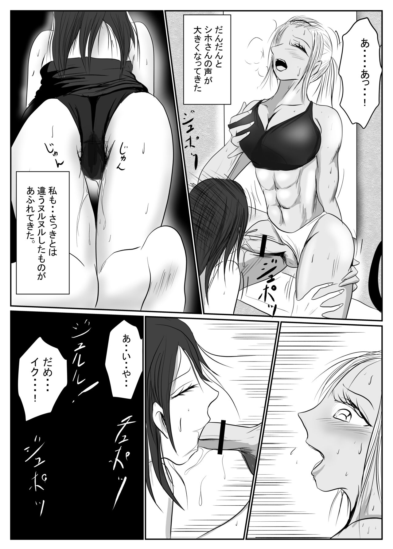 [riku78(青riku)] マジメ系人妻と筋肉フタナリ美女 이미지 번호 74