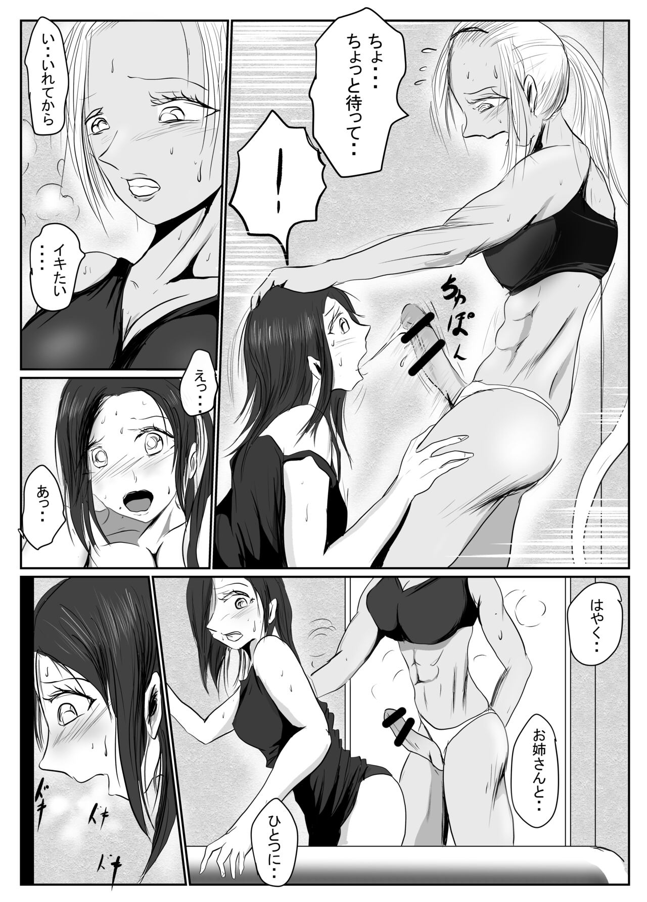 [riku78(青riku)] マジメ系人妻と筋肉フタナリ美女 이미지 번호 75