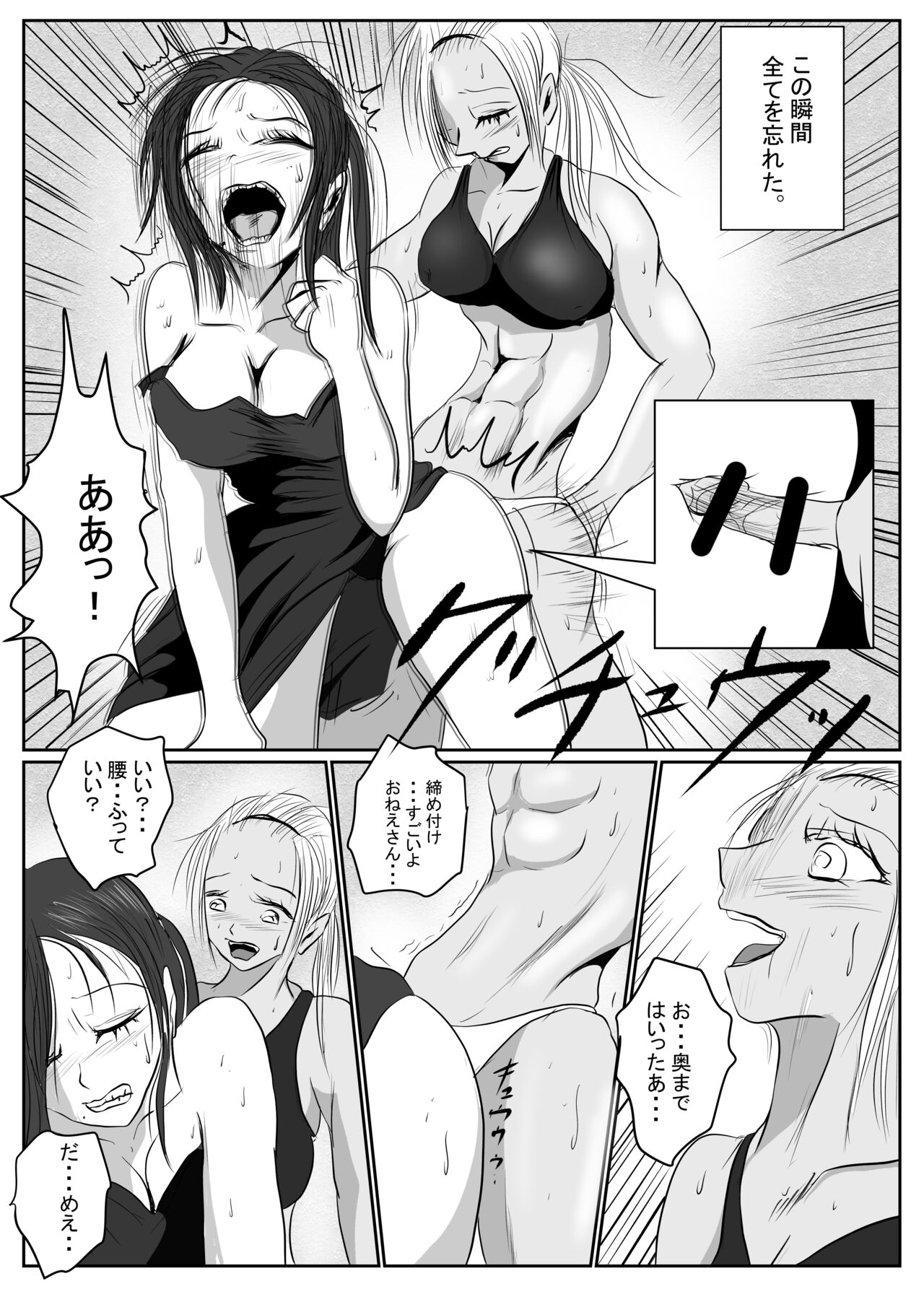 [riku78(青riku)] マジメ系人妻と筋肉フタナリ美女 이미지 번호 78