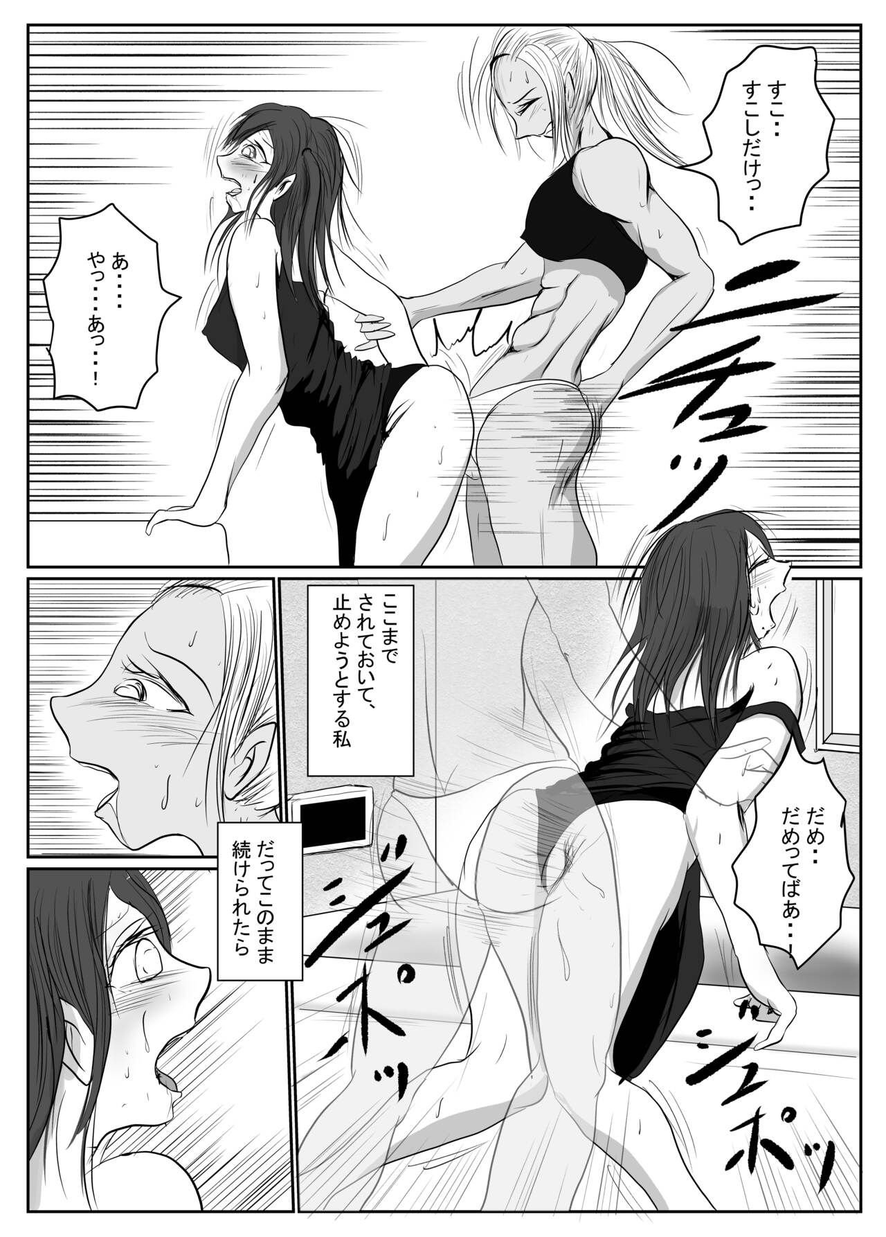 [riku78(青riku)] マジメ系人妻と筋肉フタナリ美女 이미지 번호 79