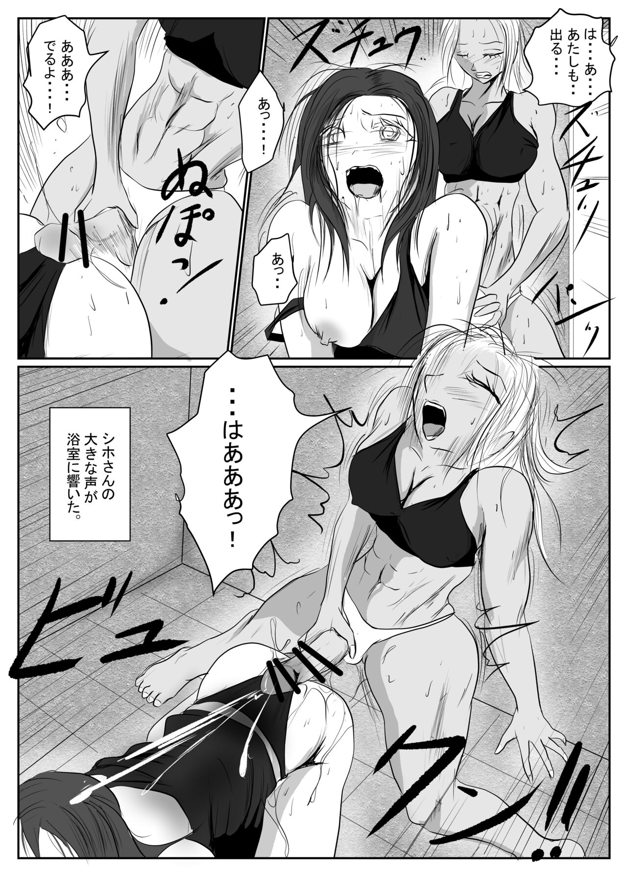 [riku78(青riku)] マジメ系人妻と筋肉フタナリ美女 이미지 번호 81