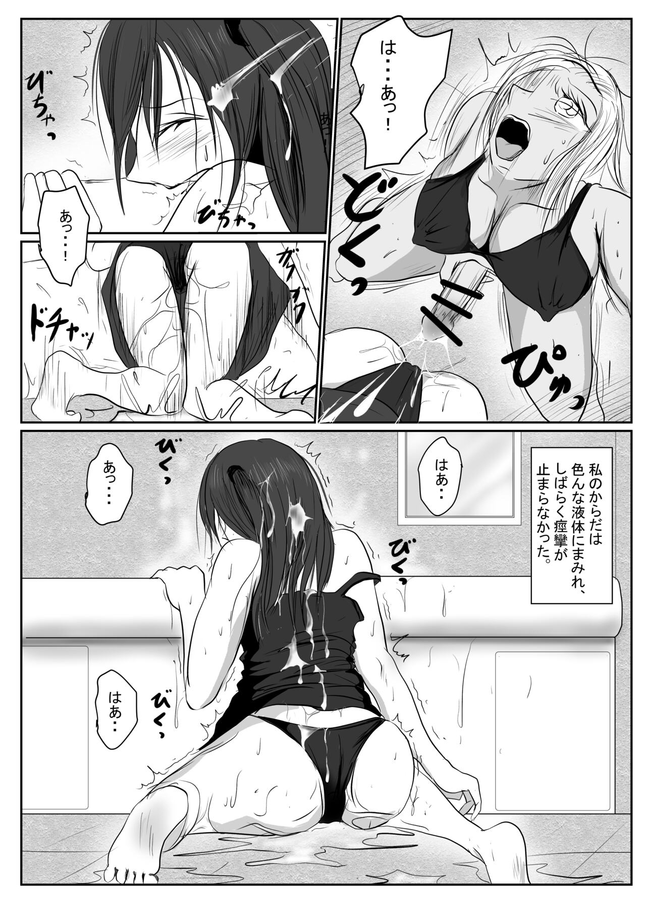 [riku78(青riku)] マジメ系人妻と筋肉フタナリ美女 이미지 번호 82