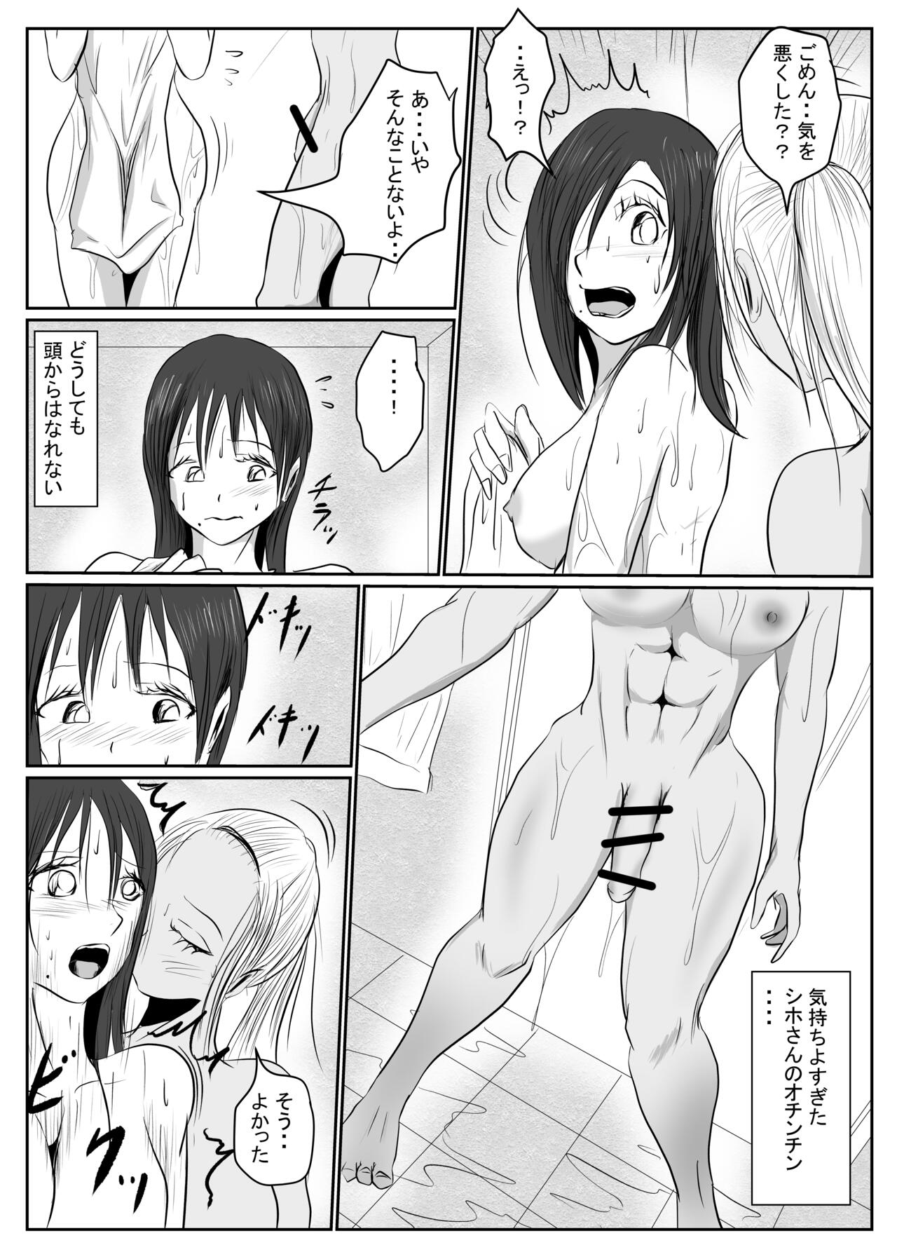 [riku78(青riku)] マジメ系人妻と筋肉フタナリ美女 이미지 번호 84