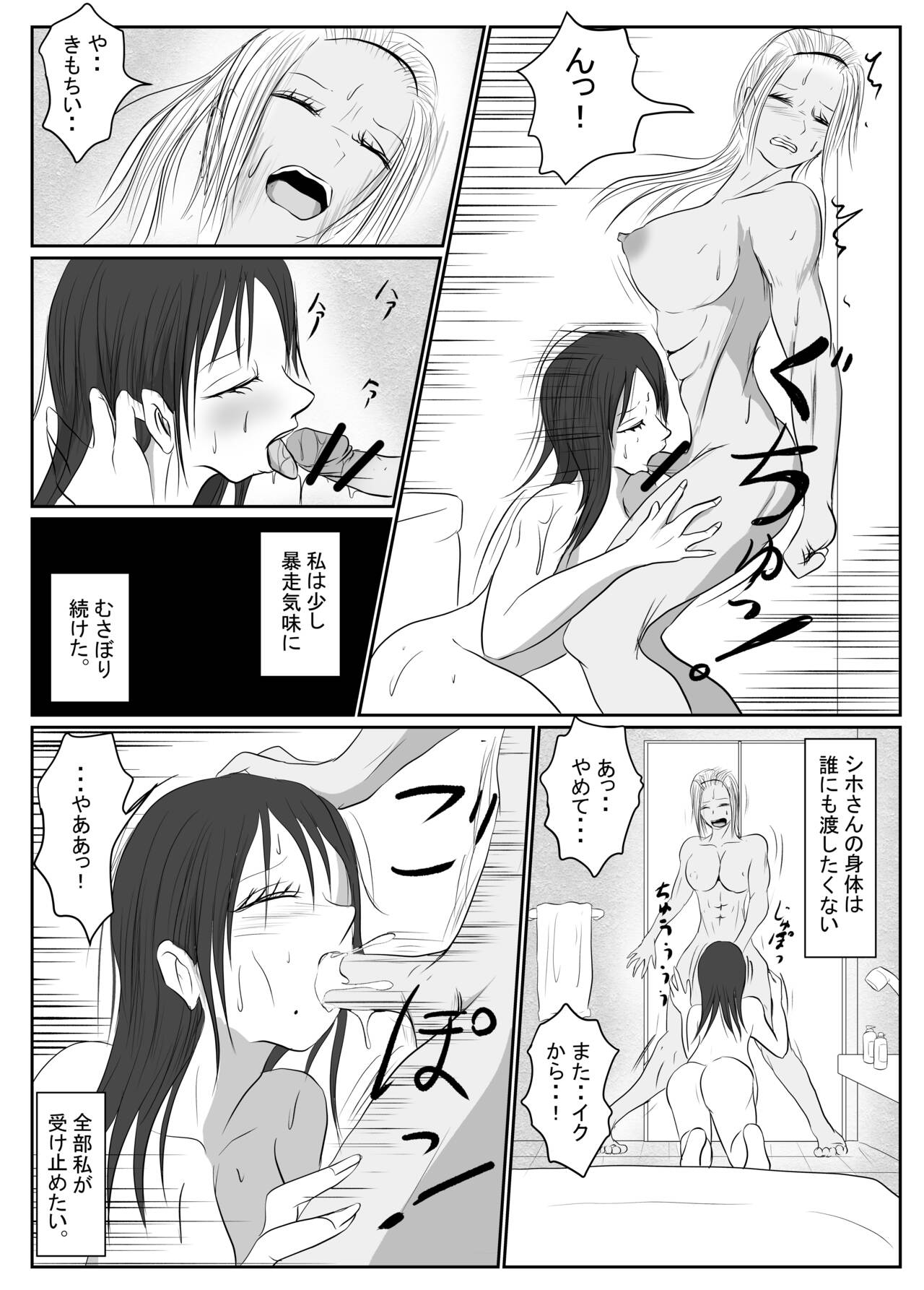 [riku78(青riku)] マジメ系人妻と筋肉フタナリ美女 이미지 번호 87
