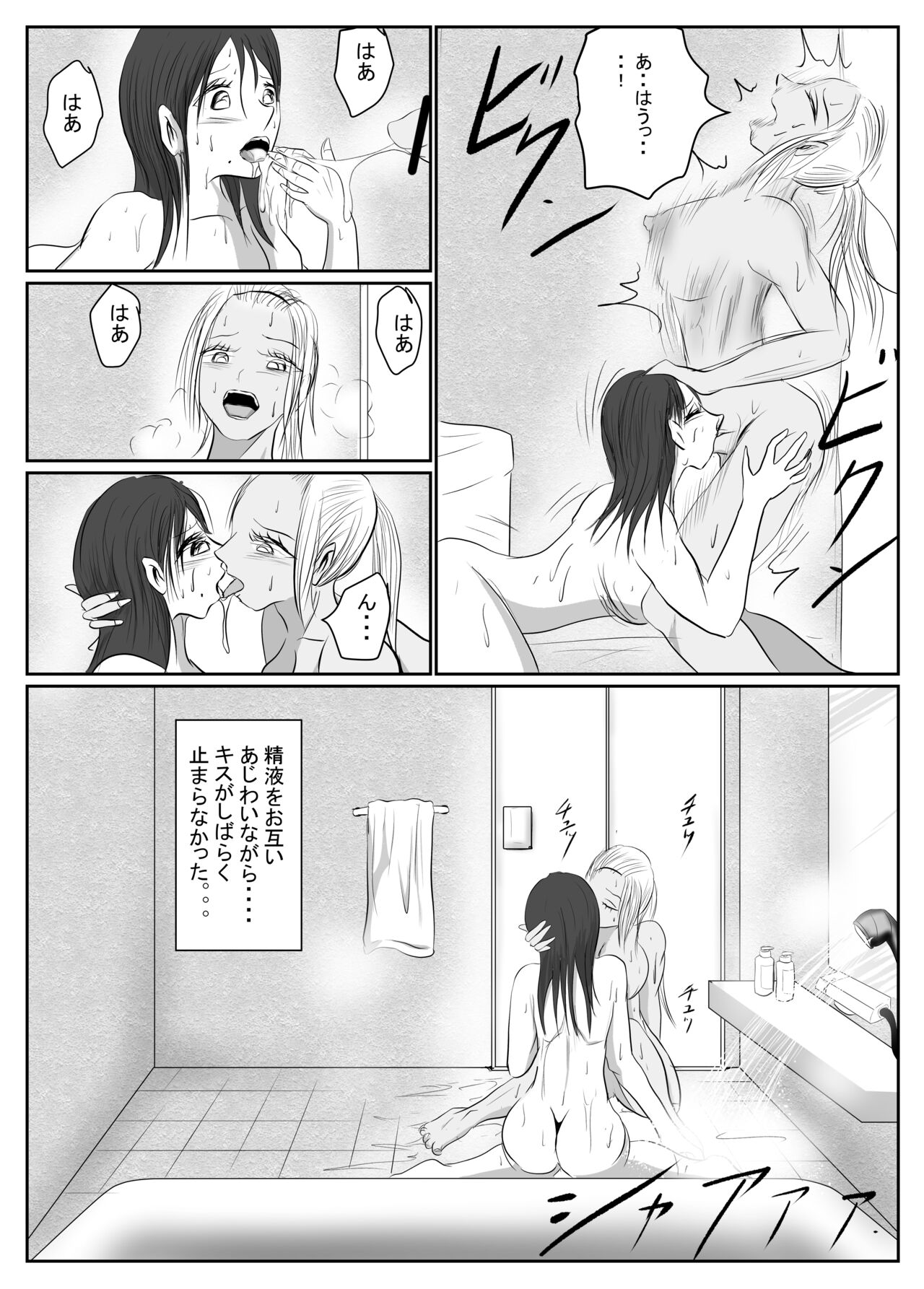 [riku78(青riku)] マジメ系人妻と筋肉フタナリ美女 이미지 번호 88