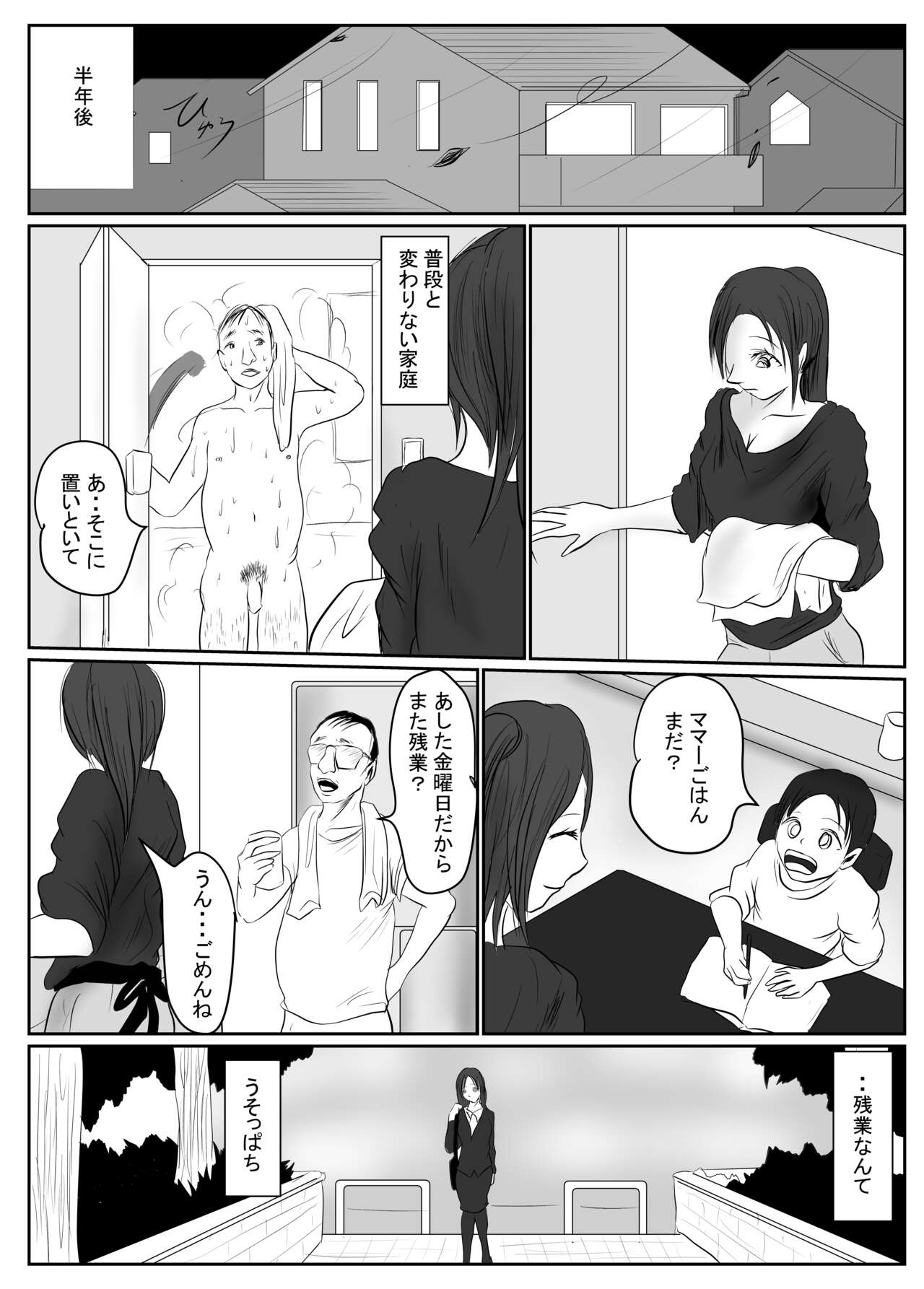 [riku78(青riku)] マジメ系人妻と筋肉フタナリ美女 이미지 번호 89