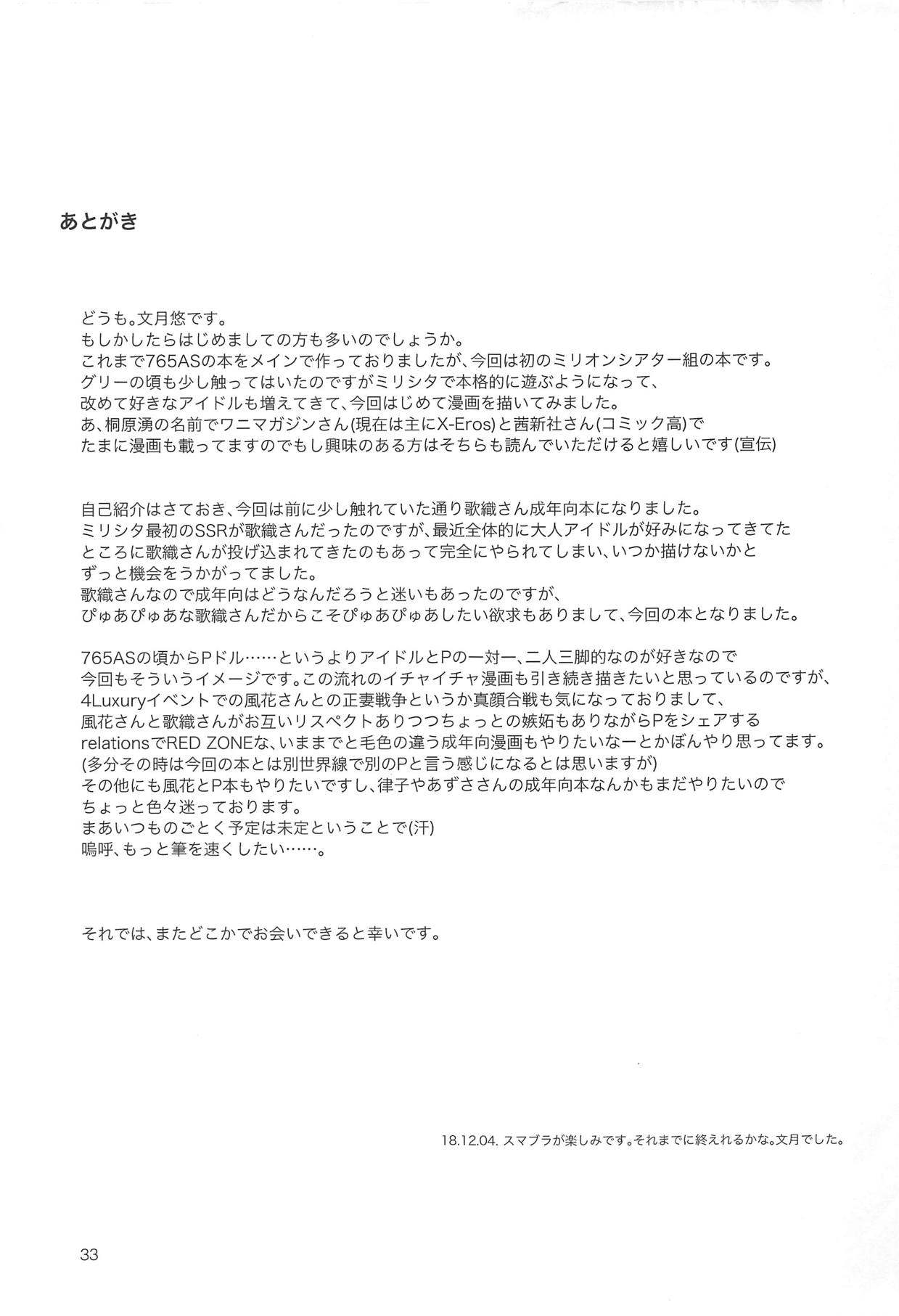 (C95) [Aimasutei (Fumitsuki Yuu)] Virgin Snow (THE IDOLM@STER MILLION LIVE!)[English][SML] изображение № 34