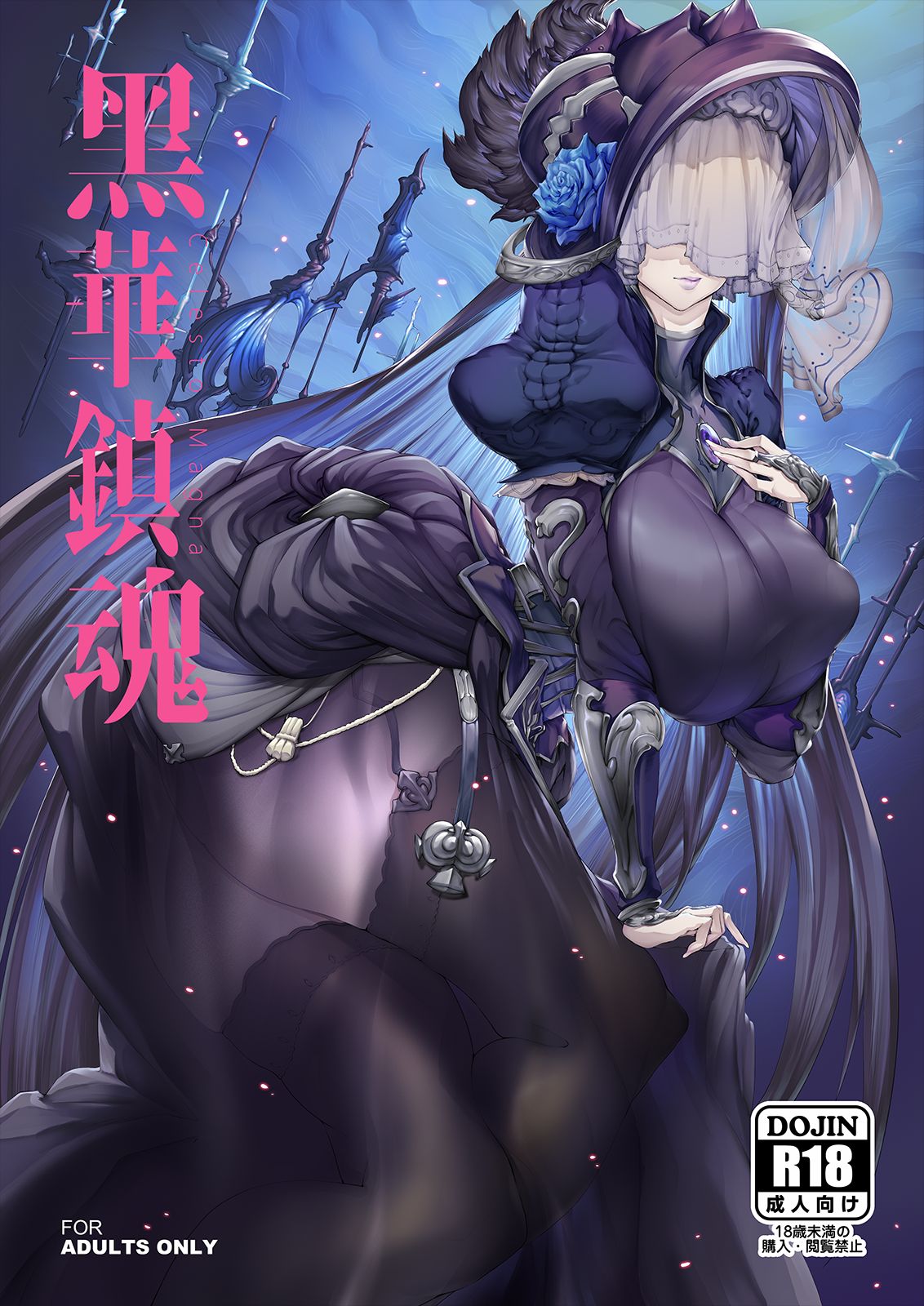 [Niku Sekai (Ion)] Black Requiem (Granblue Fantasy) [English] [Decensored] [Digital] numero di immagine  1