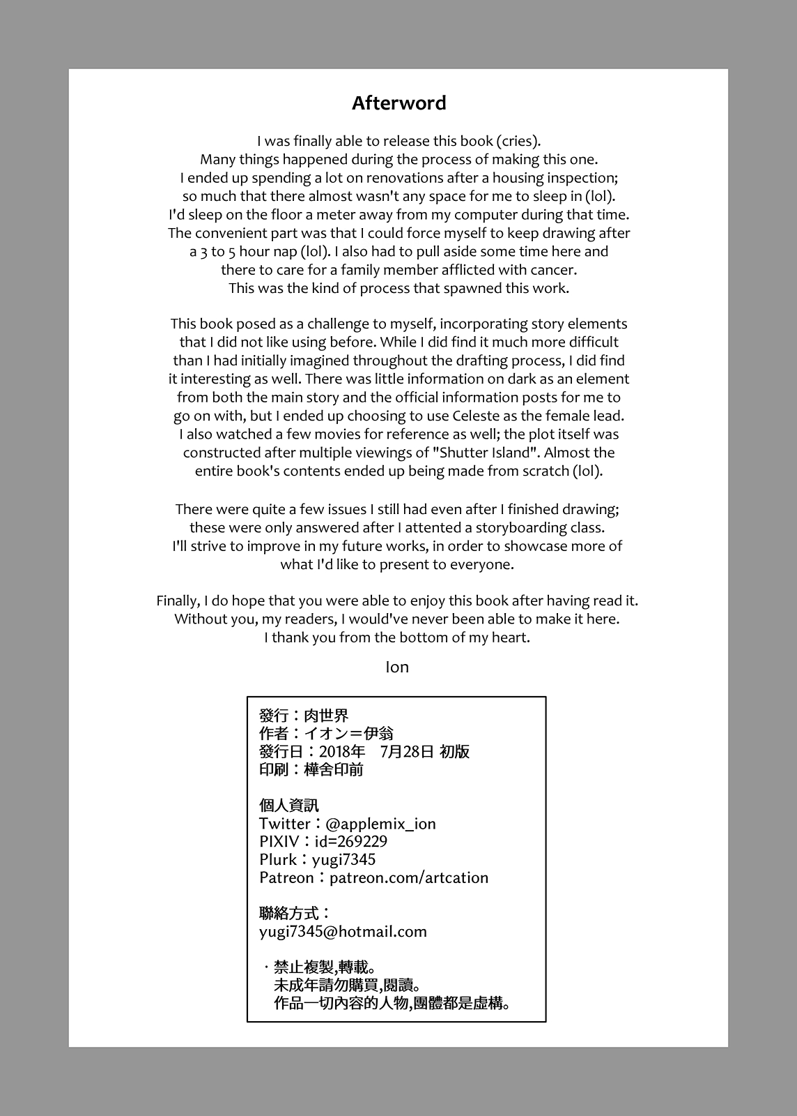 [Niku Sekai (Ion)] Black Requiem (Granblue Fantasy) [English] [Decensored] [Digital] numero di immagine  20