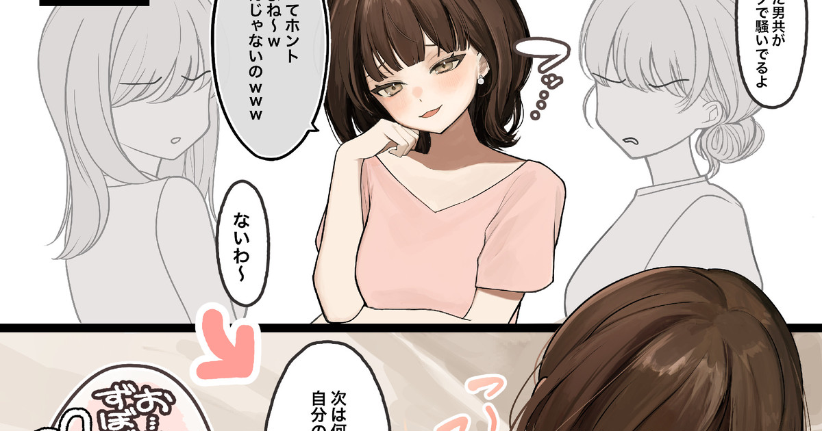 [Kawasaki] Shimoneta Itteru Otoko o Baka ni Shiteru kedo Yoru wa Gehin ni Sakacchau Onnanoko imagen número 1