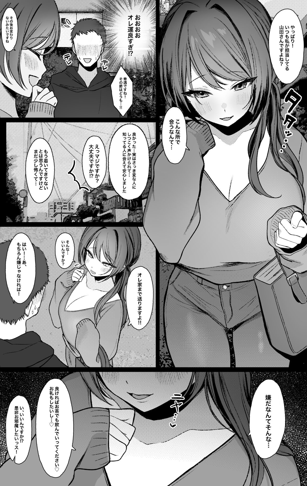 [Kawasaki] Shigoto-chuu ni Me o Tsuketa Konomi no Dansei Kanja o Yuuwaku Shite Seiteki ni Taberu no ga Shumi na Ecchi na Shika Eiseishi Onee-san no Hanashi 4eme image