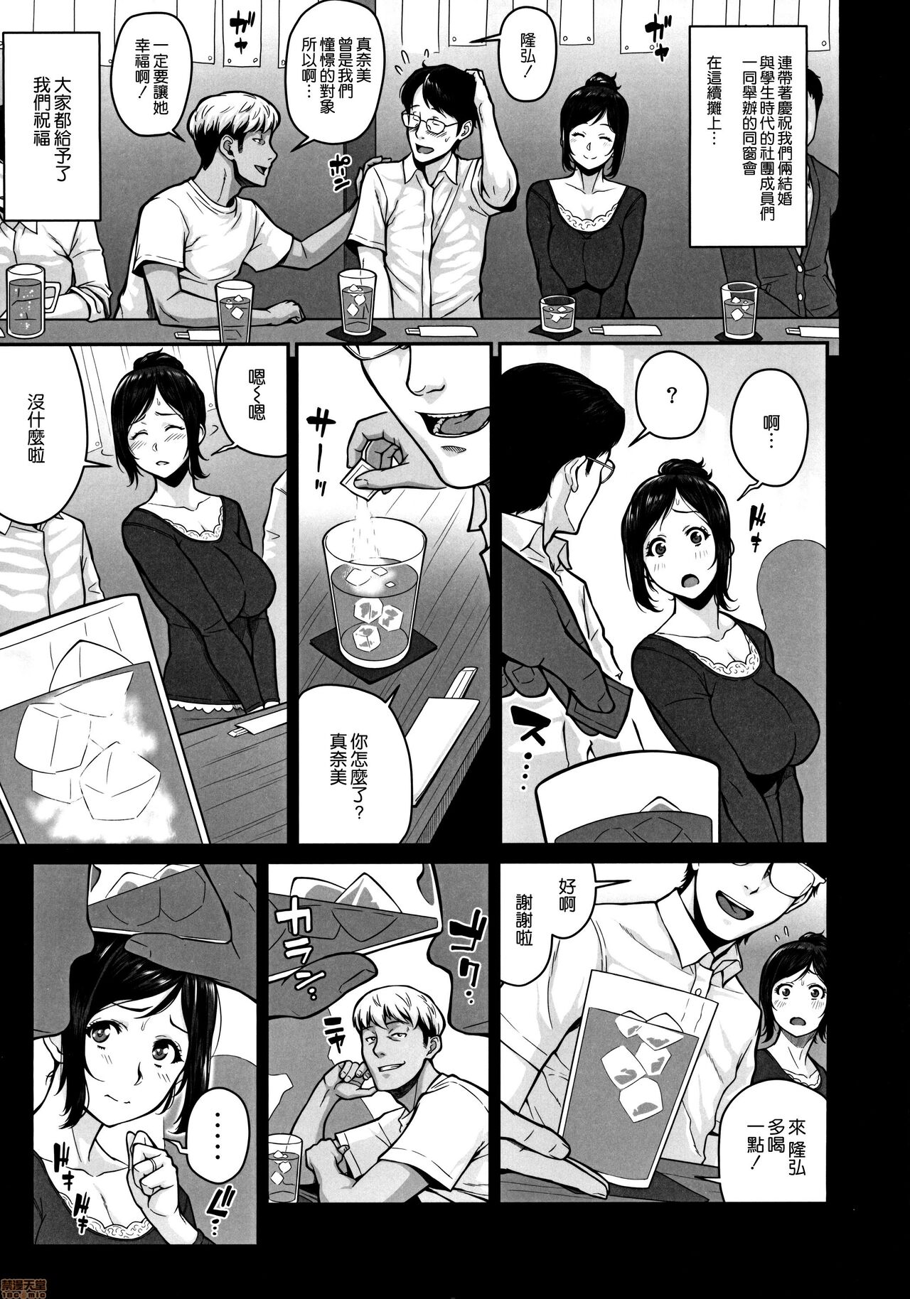 [空気系☆漢化] [ぶた小屋 (ケミガワ)] Happy Wedding Remake 图片编号 4