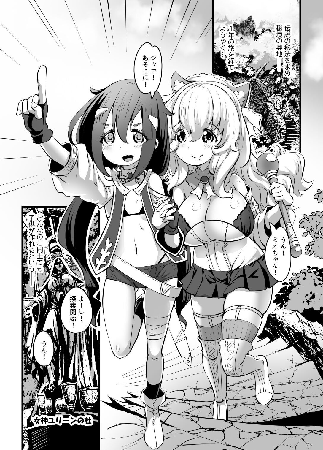 [M.O Seisakujo (Lewis McLaren)] Yuri Kamo Bildnummer 2