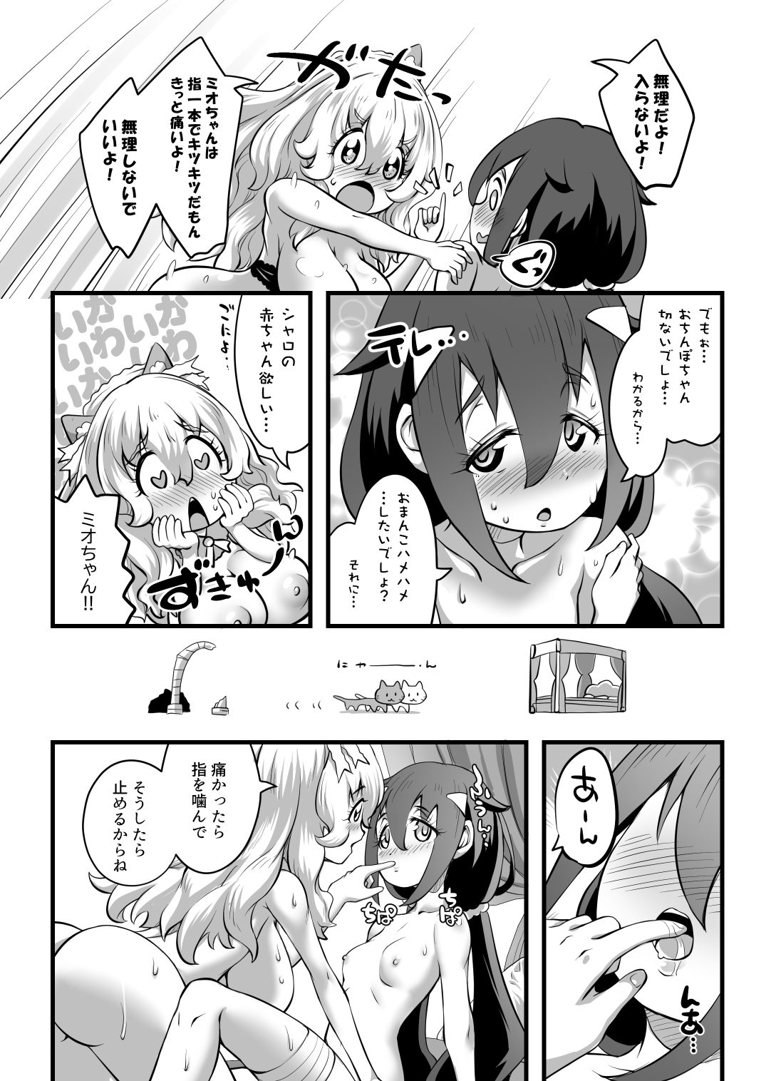 [M.O Seisakujo (Lewis McLaren)] Yuri Kamo Bildnummer 36