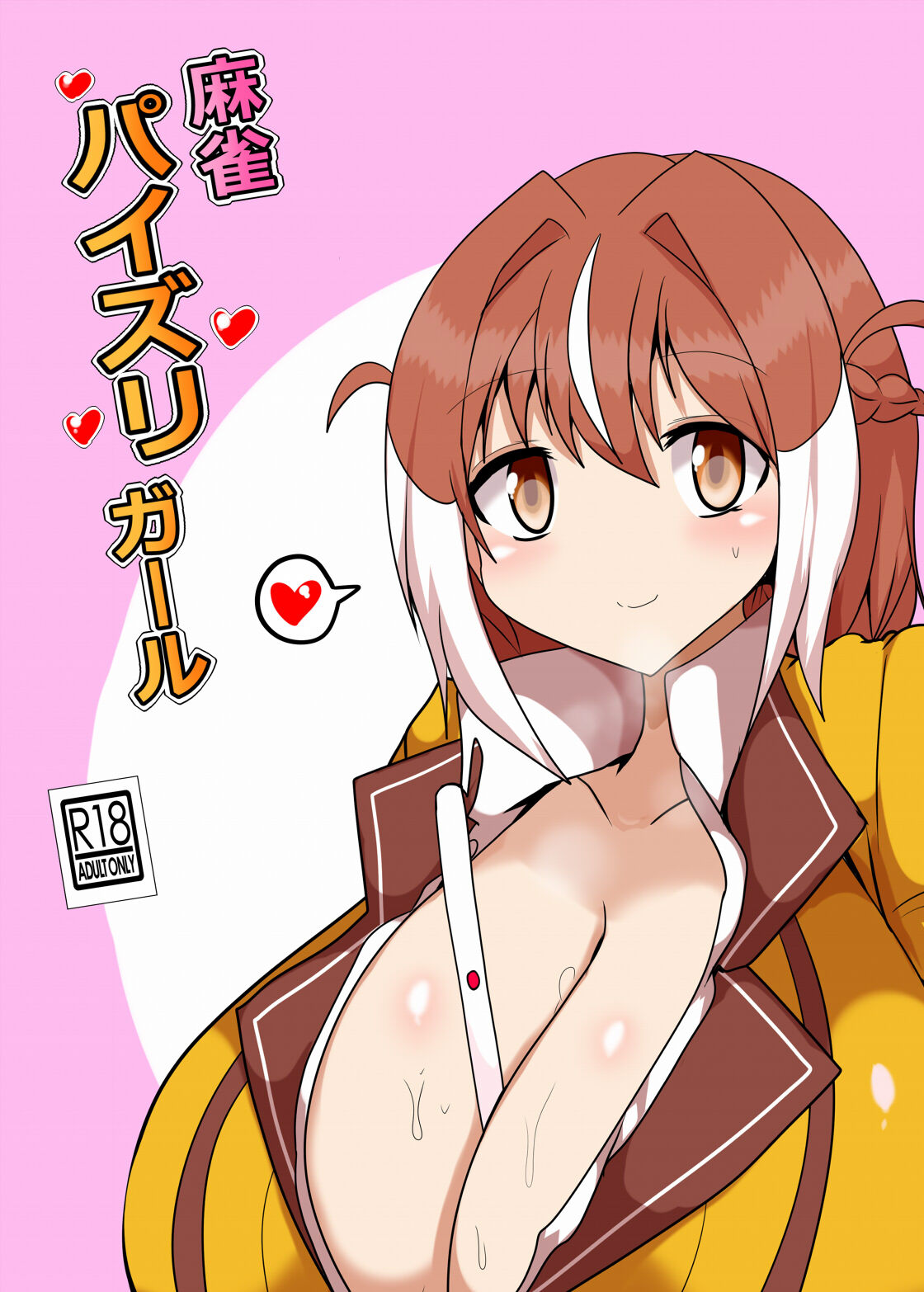[Gensou Stomach (Taku)] Mahjong Paizuri Girl 图片编号 1