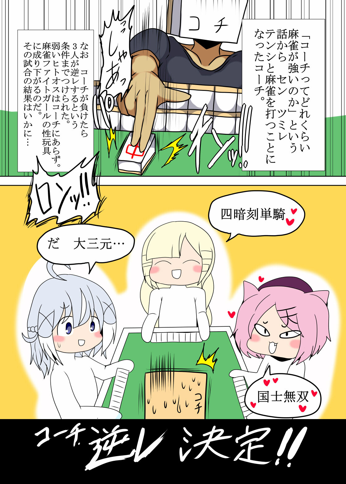 [Gensou Stomach (Taku)] Mahjong Paizuri Girl 图片编号 3