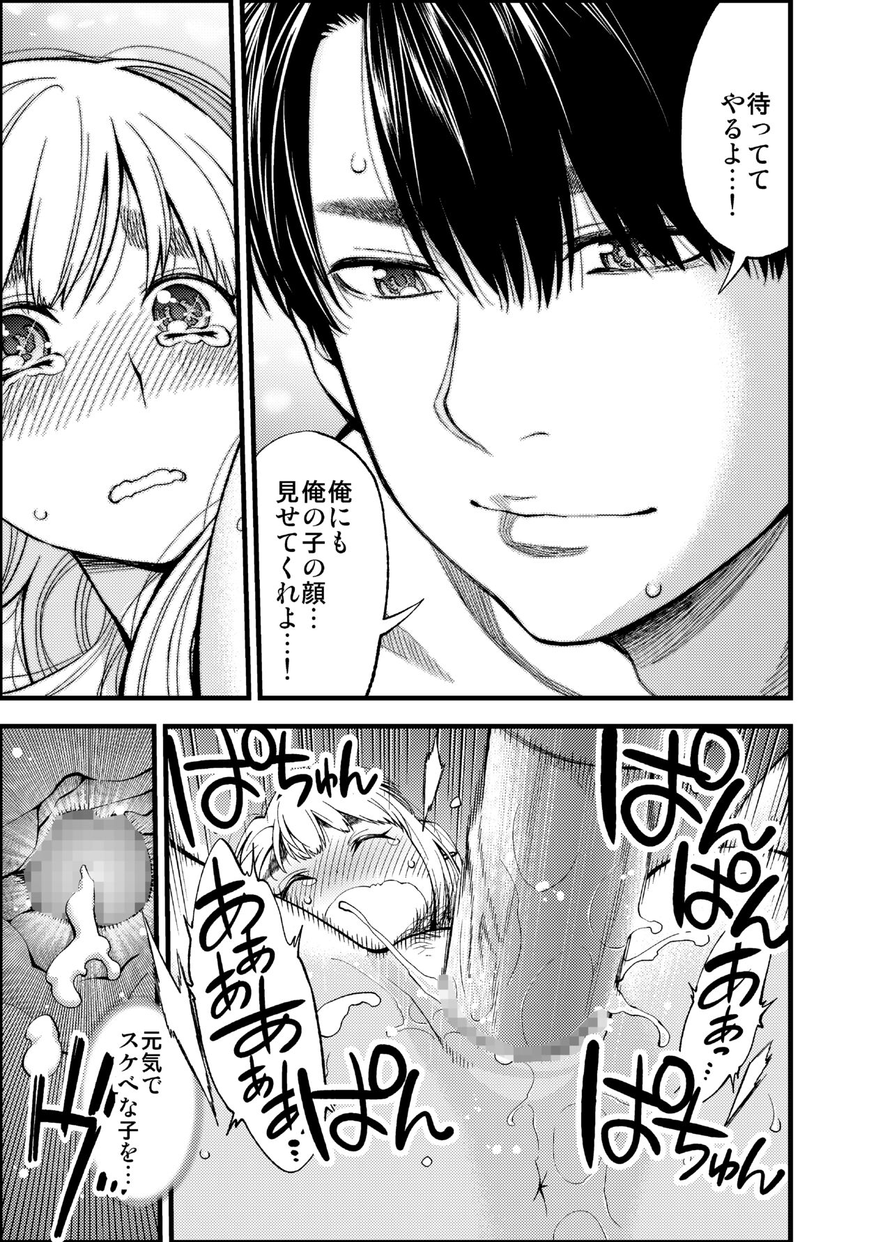 [Funatsu Kazuki] Sundome!! Milky Way 59-wa Doujin Ban 图片编号 19