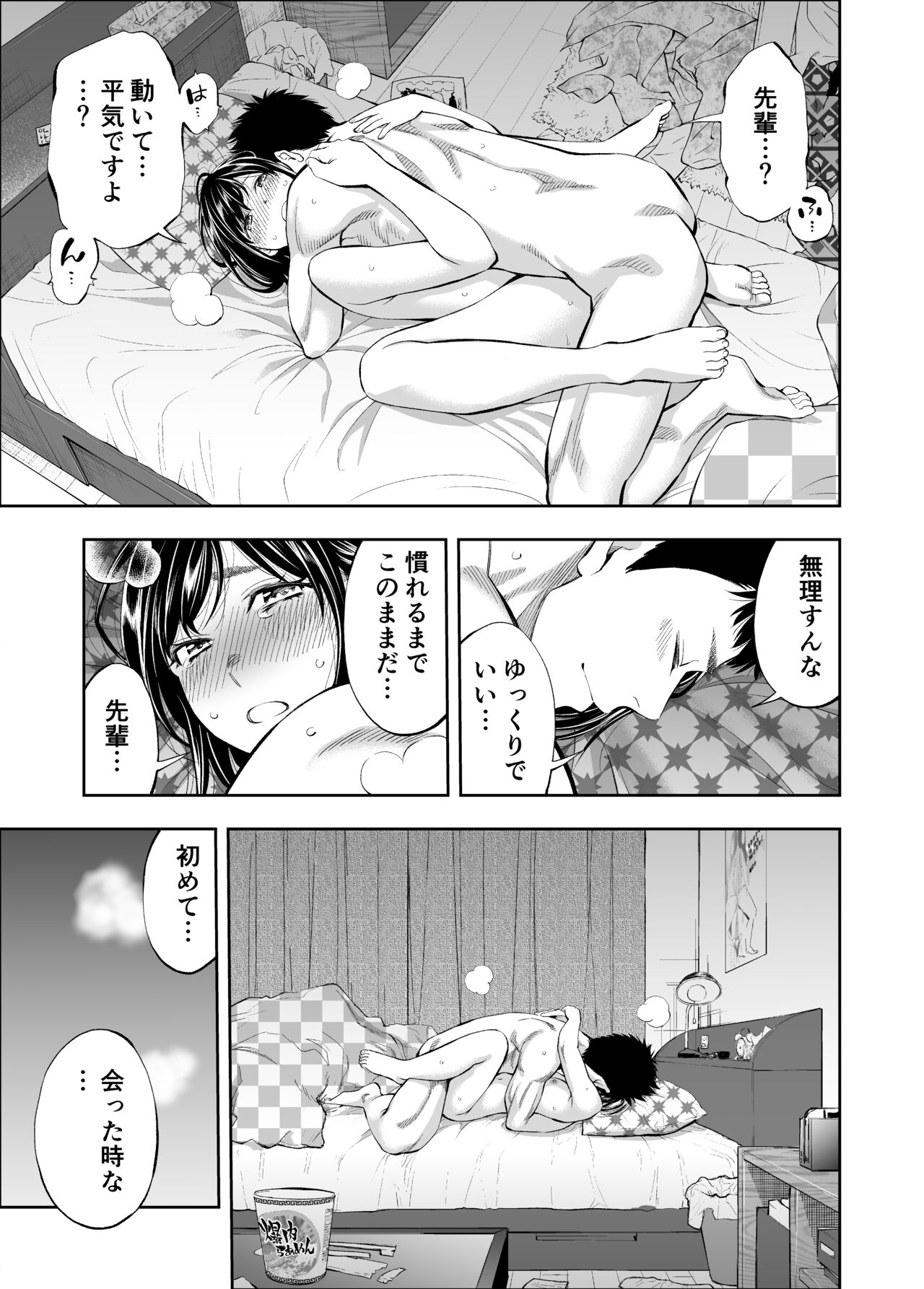 [Funatsu Kazuki] Sundome!! Milky Way Haruka Doujin Ban 图片编号 15