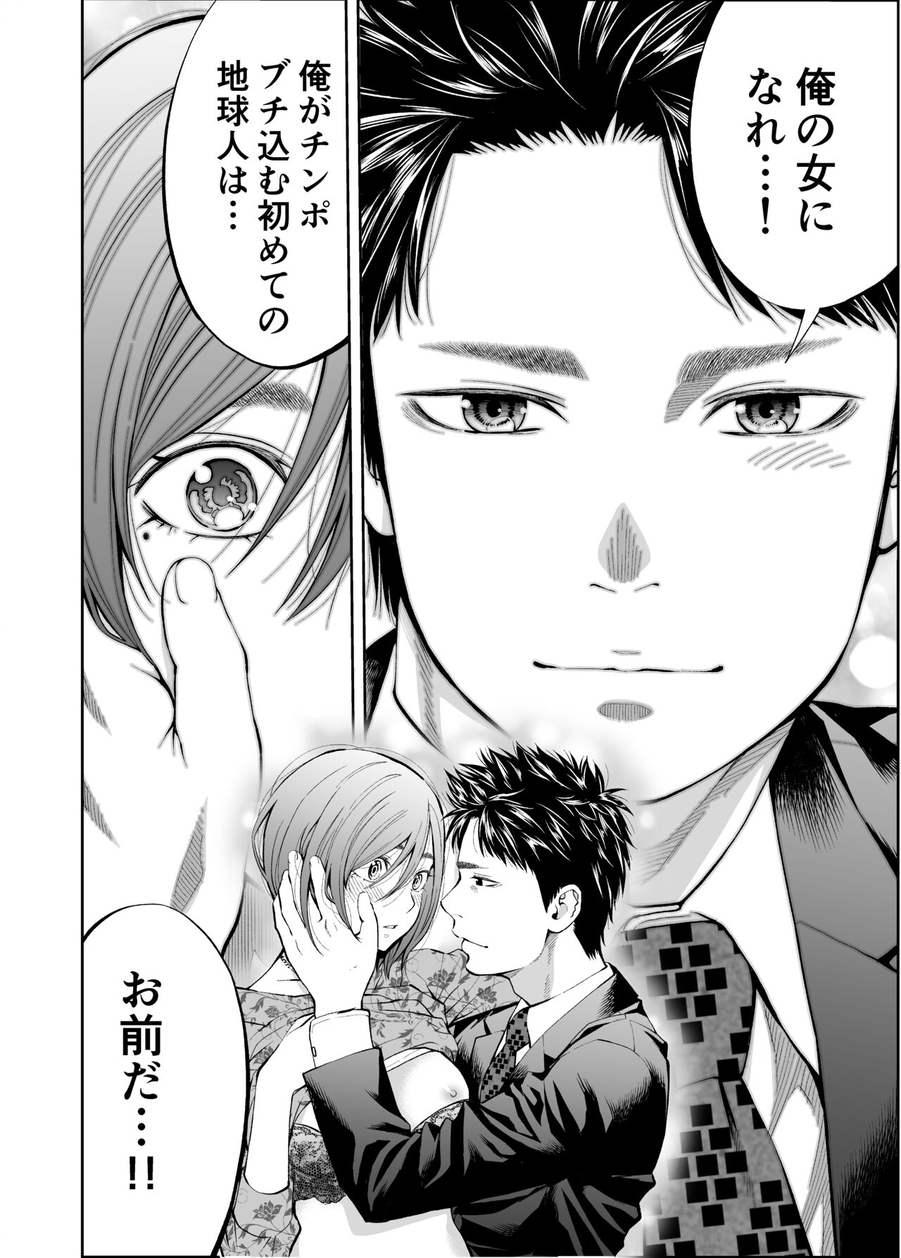 [Funatsu Kazuki] Sun do me! ! Mirukīu~ei Mika endo dōjin-ban imagen número 14