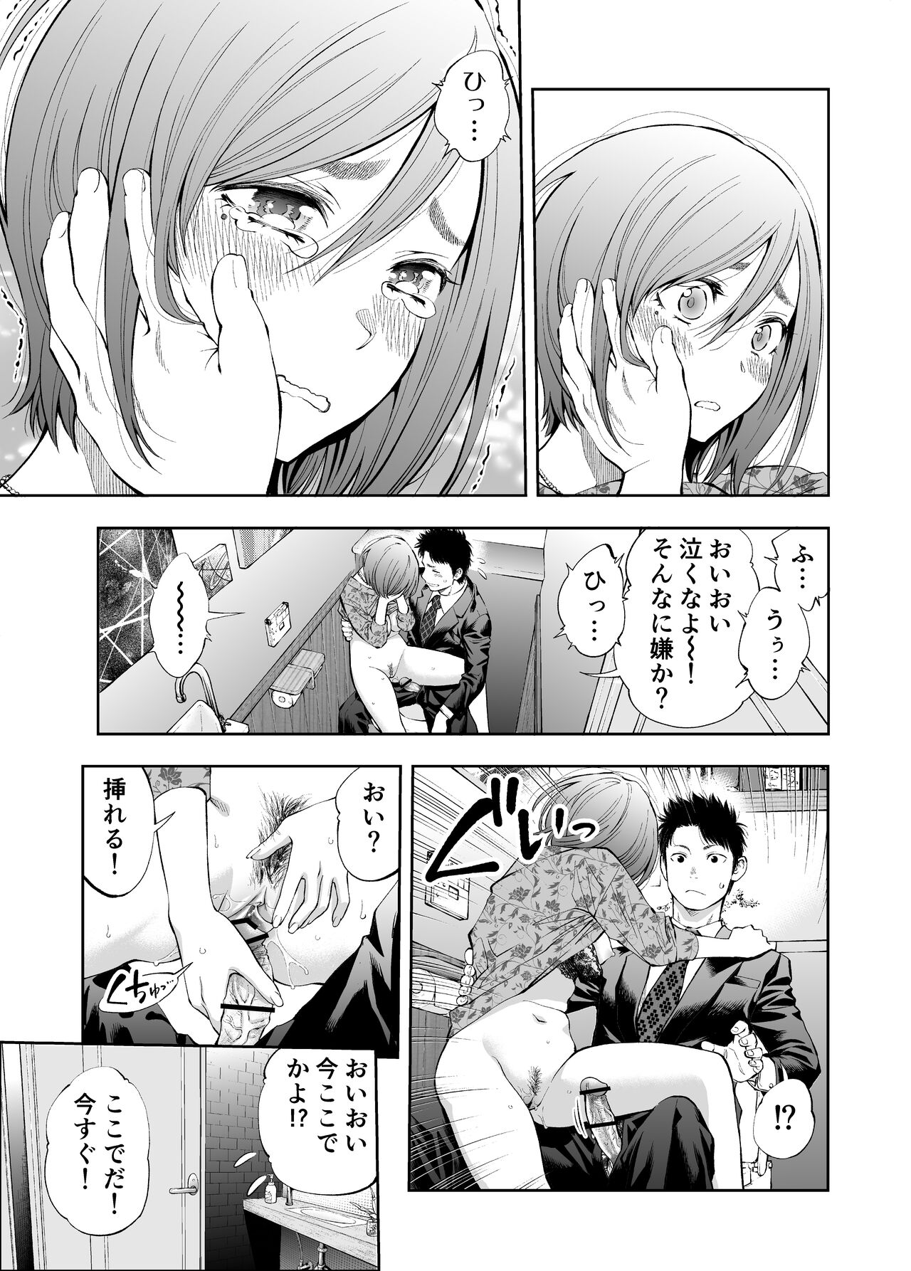 [Funatsu Kazuki] Sun do me! ! Mirukīu~ei Mika endo dōjin-ban imagen número 15