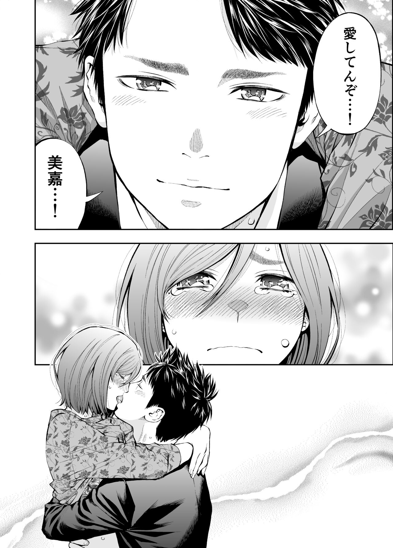 [Funatsu Kazuki] Sun do me! ! Mirukīu~ei Mika endo dōjin-ban imagen número 18