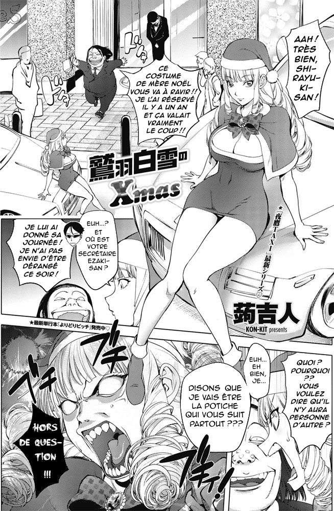 [Kon-Kit] Washuu Shirayuki no Xmas | Le Noël de Blanche Neige (COMIC Penguin Club 2017-03) [French] [O-S] [Digital] première image