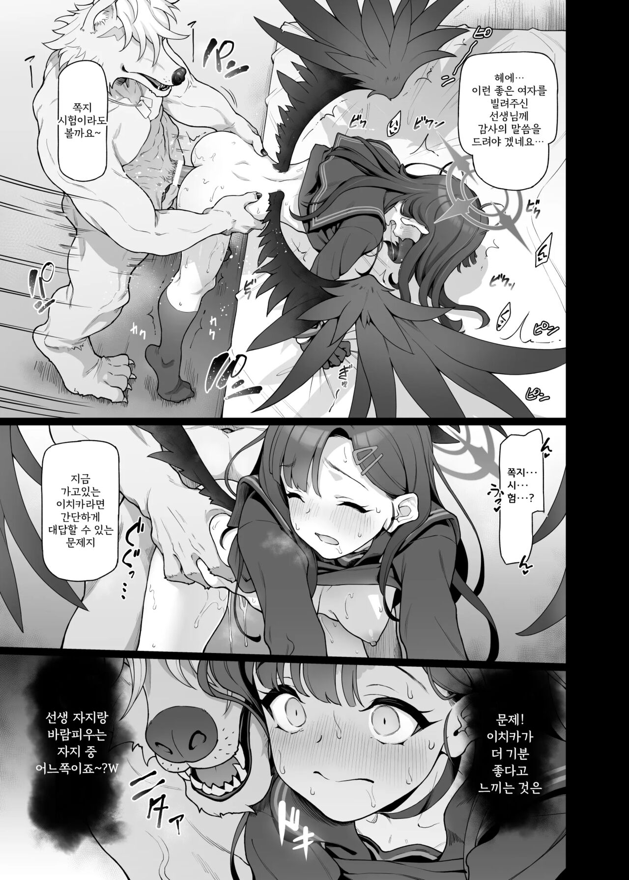 [Gokusaishiki (Aya Shachou)] Nakamasa Ichika wa Sensei no Tame nara | 나카마사 이치카는 선생님을 위해서 라면 (Blue Archive) [Korean] [Digital] 画像番号 29