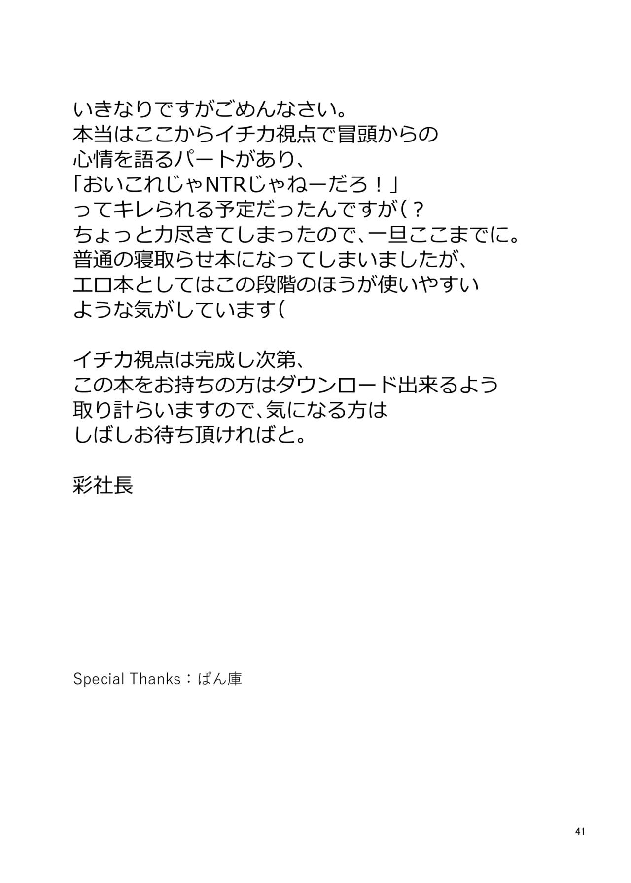 [Gokusaishiki (Aya Shachou)] Nakamasa Ichika wa Sensei no Tame nara | 나카마사 이치카는 선생님을 위해서 라면 (Blue Archive) [Korean] [Digital] 画像番号 43