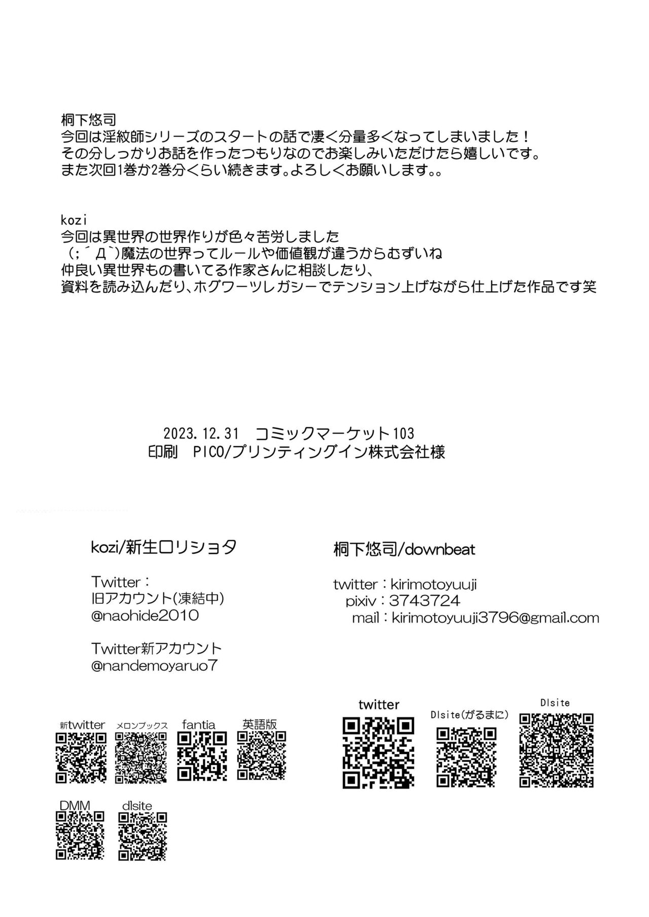 [新生ロリショタ (桐下悠司、kozi)] 変態淫紋5 地下アイドルお仕置きドM調教配信 [DL版][中国翻译] 画像番号 41