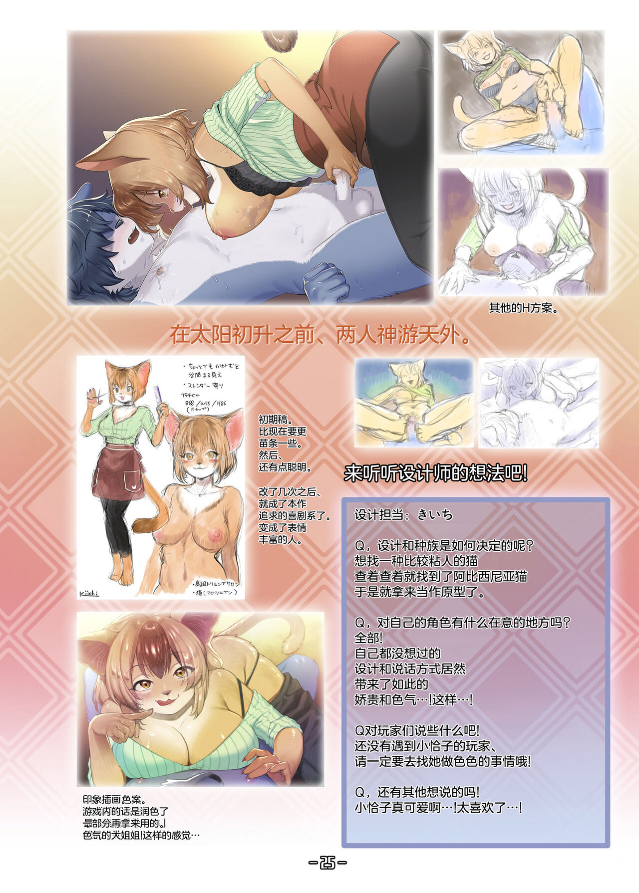 [Toki Nogokiri] Haruki no Saidai no Teki wa Risei. Settei Shiryou Shuu [Chinese][神州国光社] 이미지 번호 24